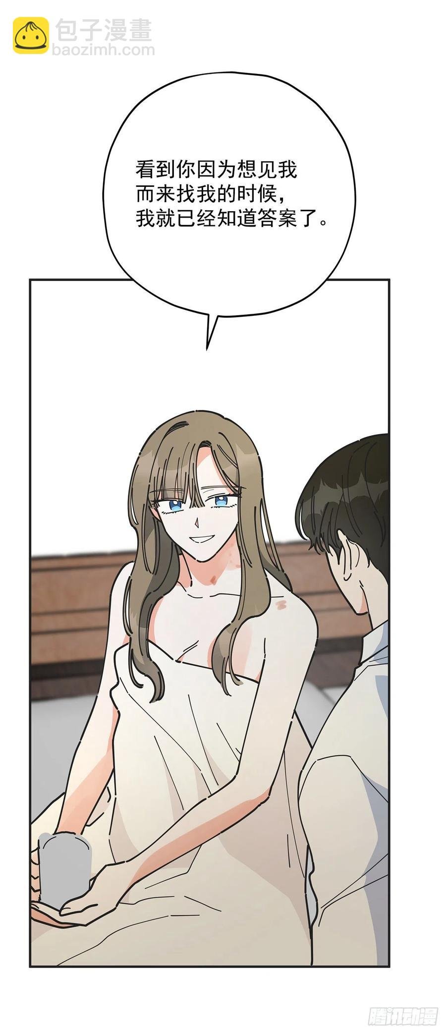 59.求婚？！