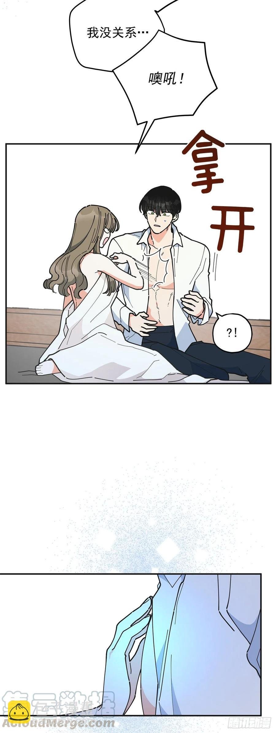 59.求婚？！
