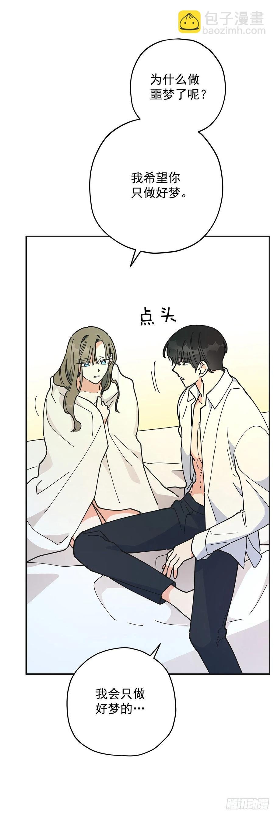 59.求婚？！