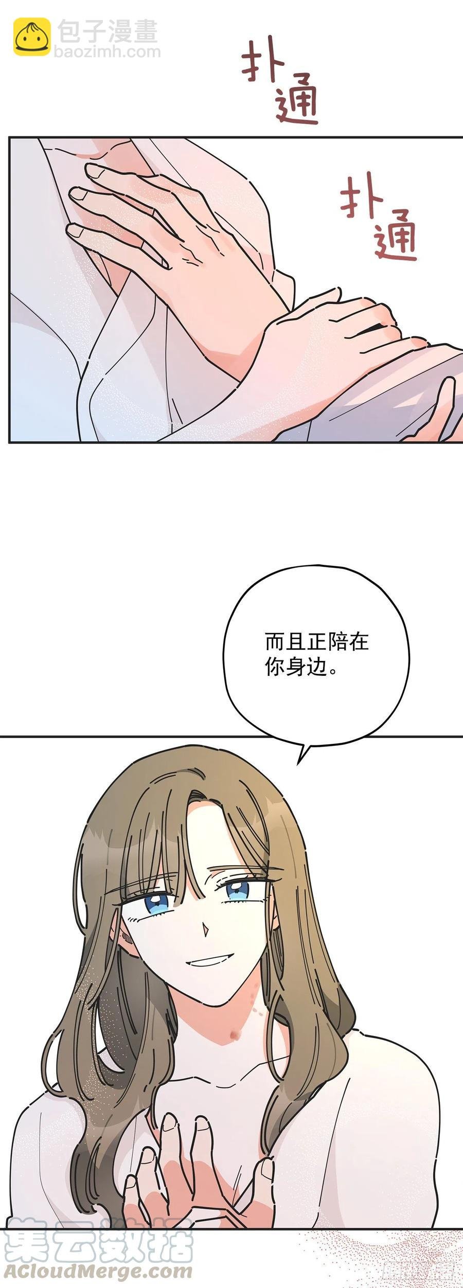 59.求婚？！