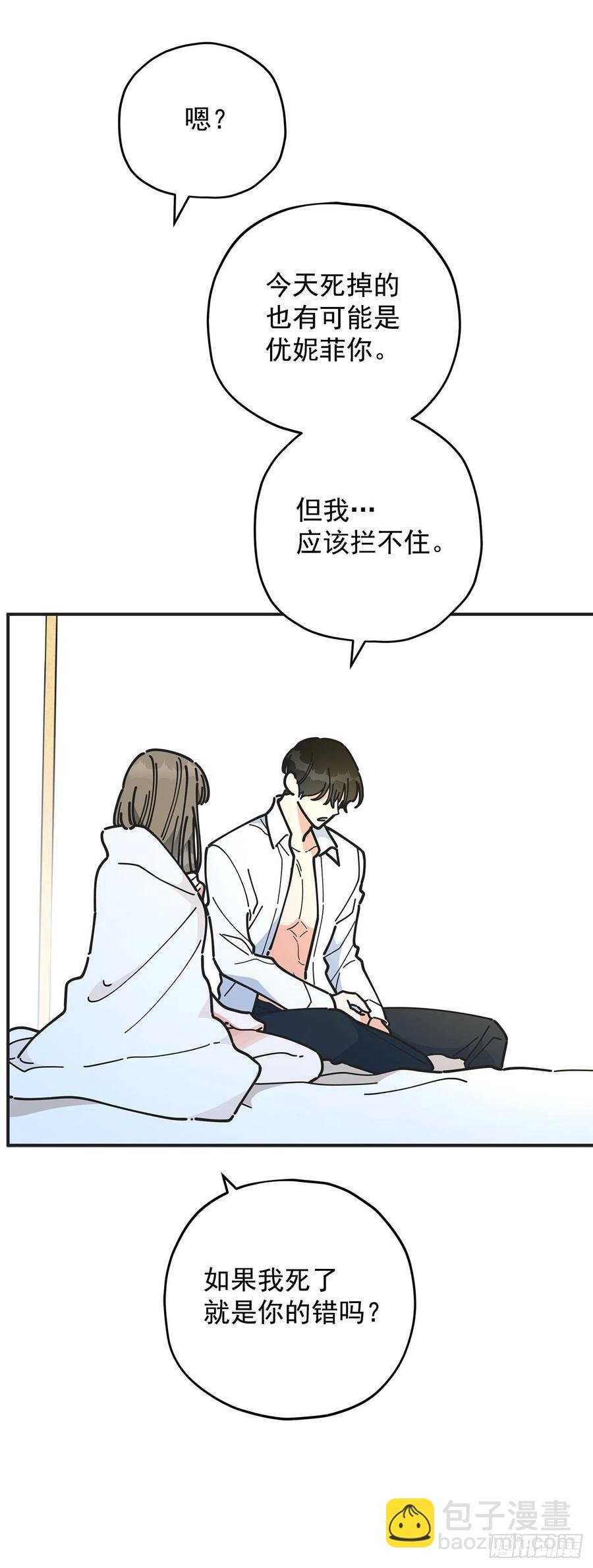 59.求婚？！