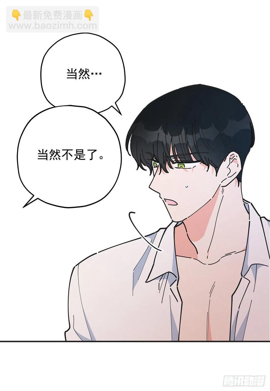 59.求婚？！