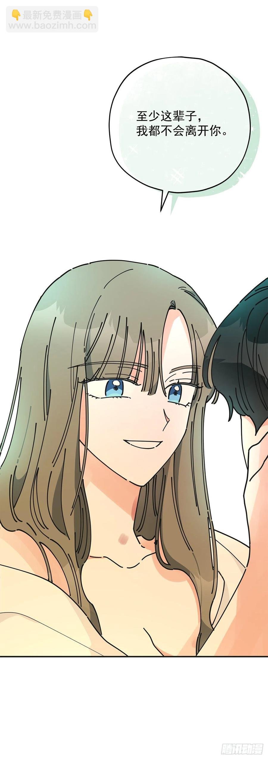 59.求婚？！