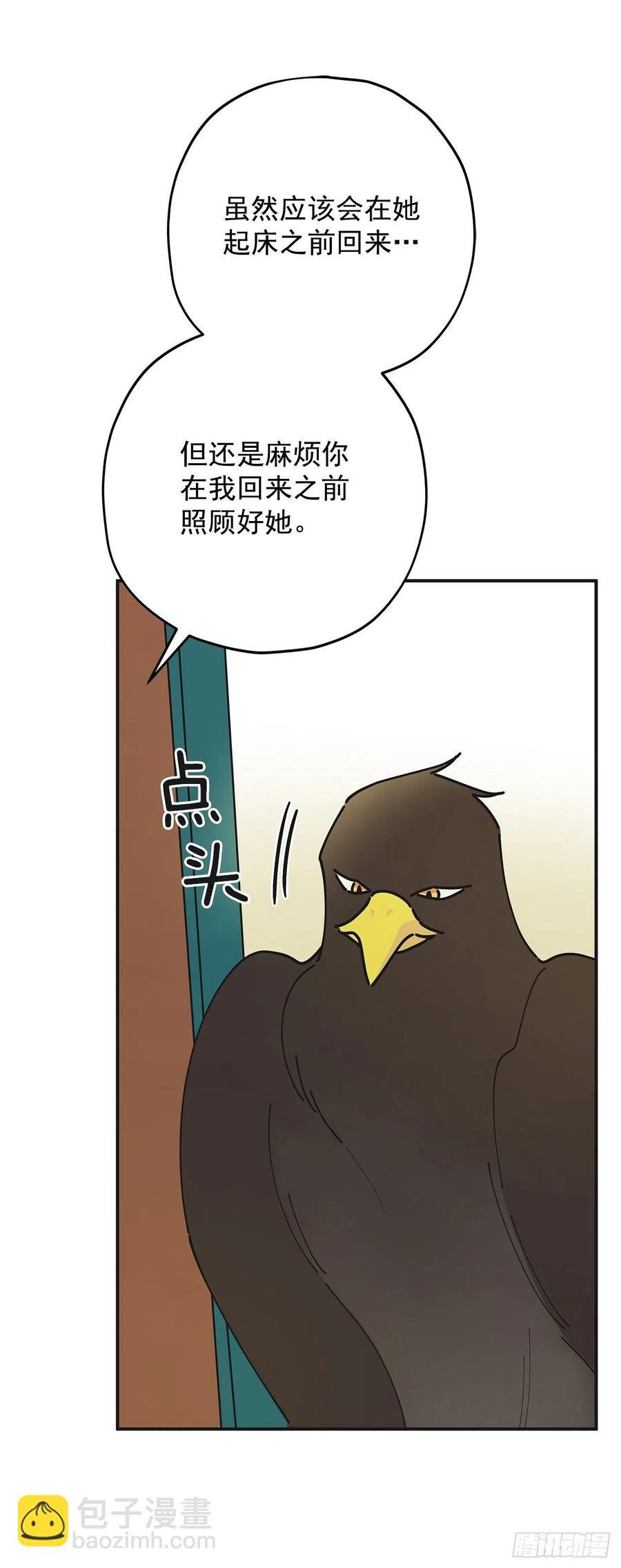 60.前往魔林