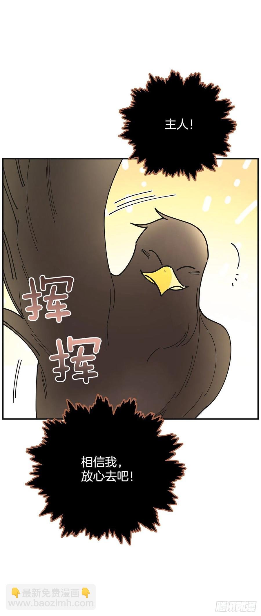 60.前往魔林