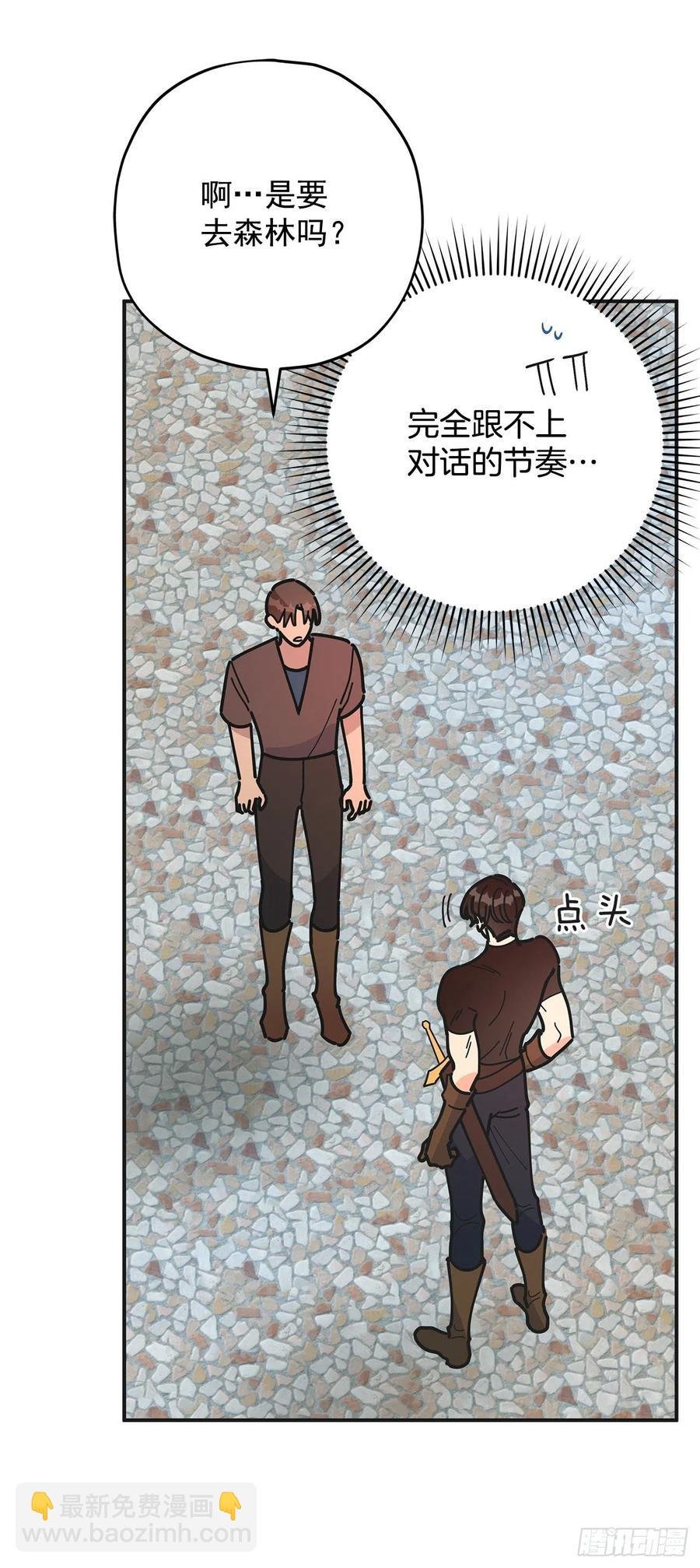 60.前往魔林