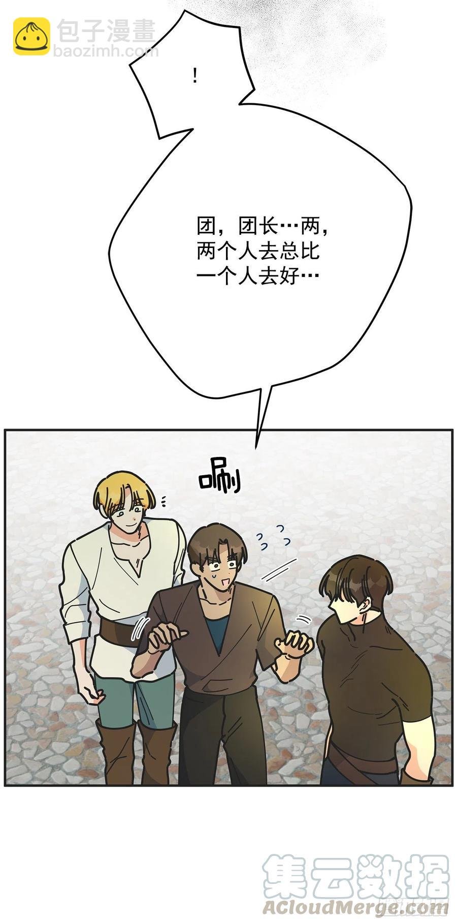 60.前往魔林
