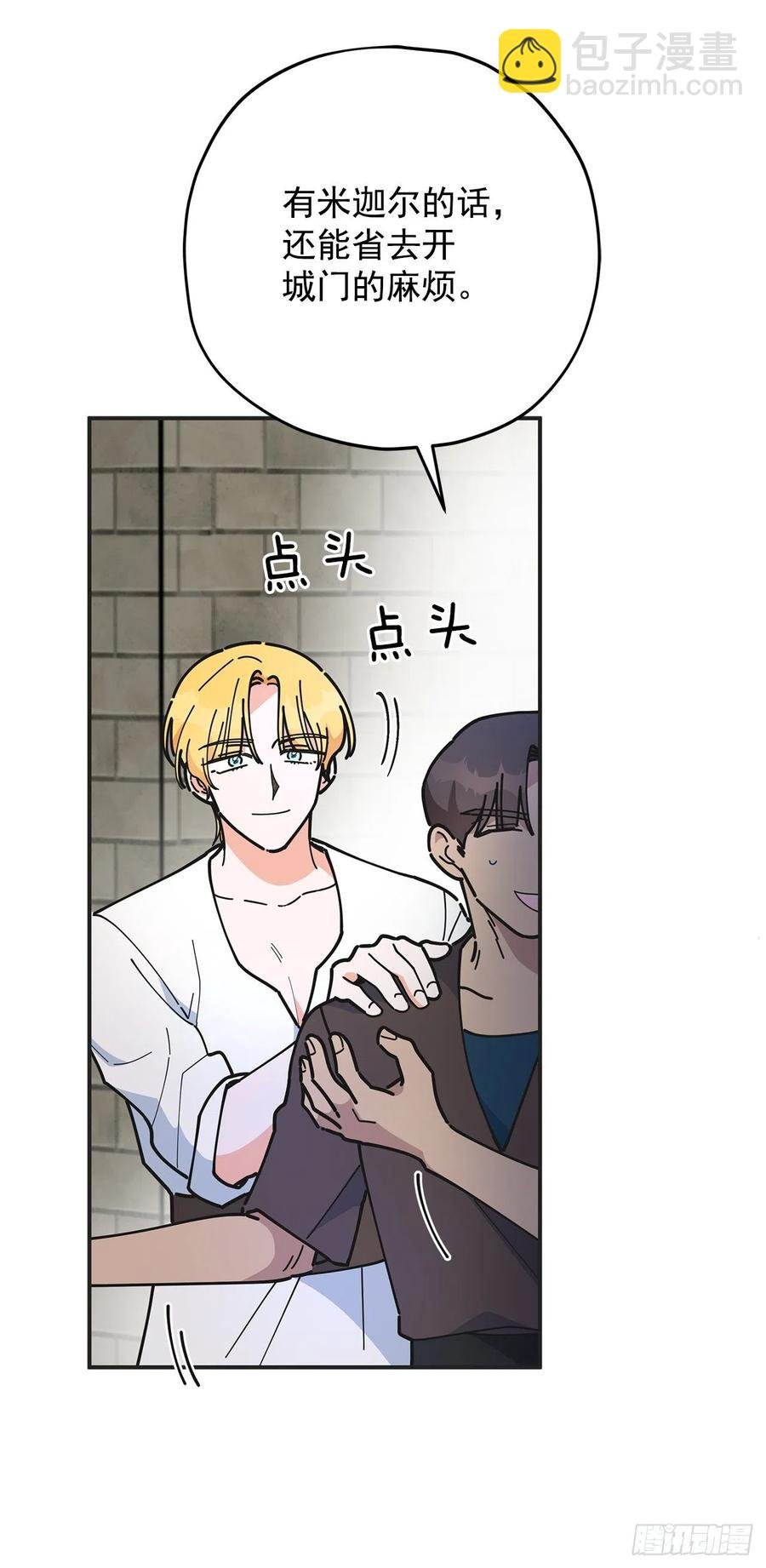 60.前往魔林