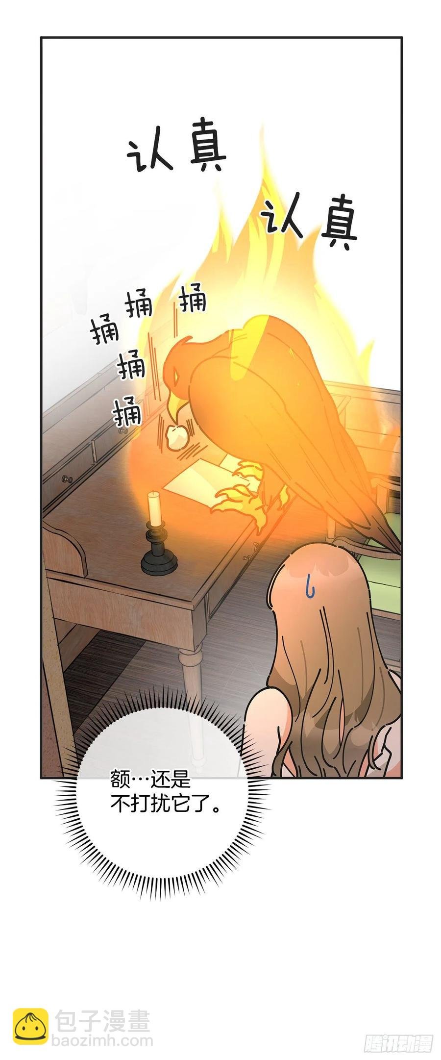 62.圈套