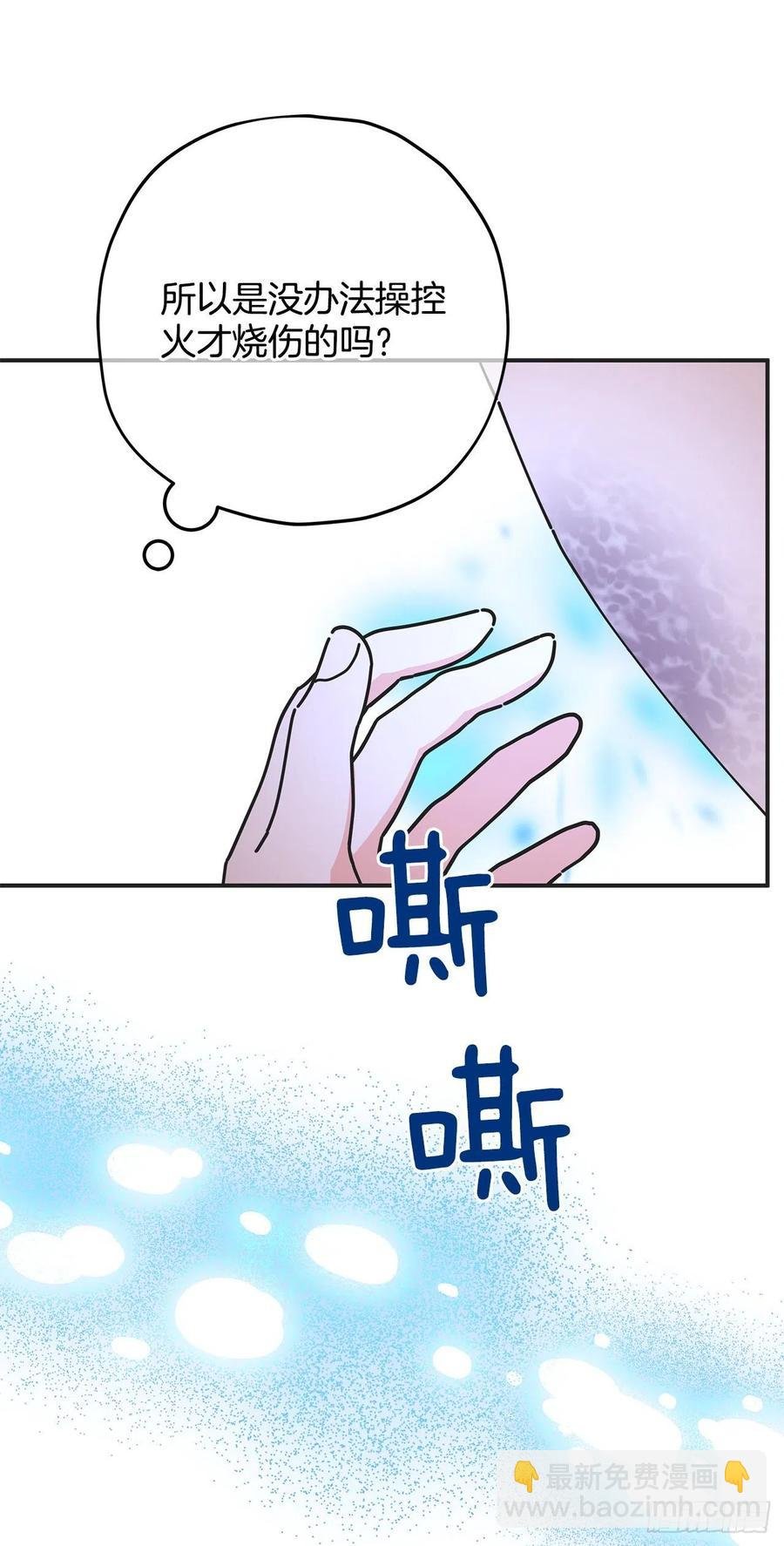 63.神秘的黄色火焰