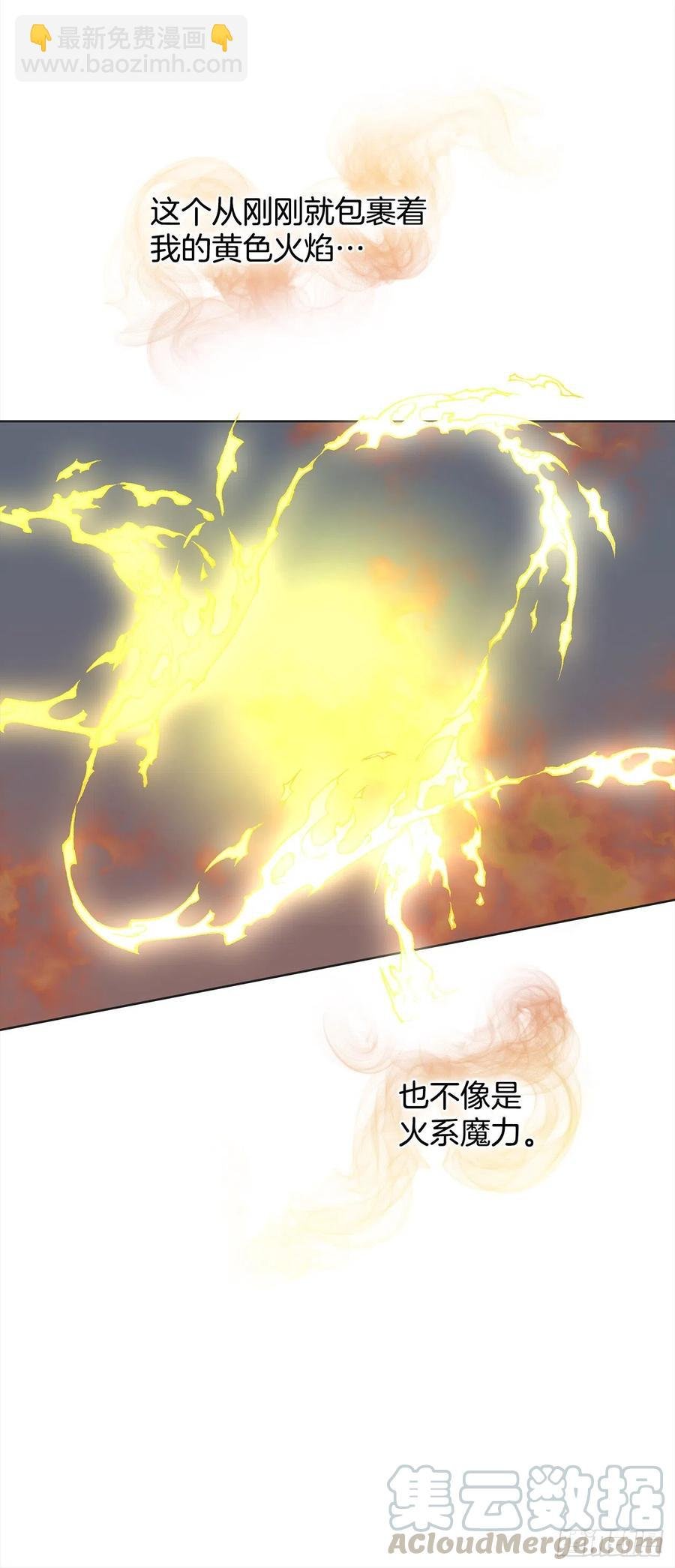 63.神秘的黄色火焰