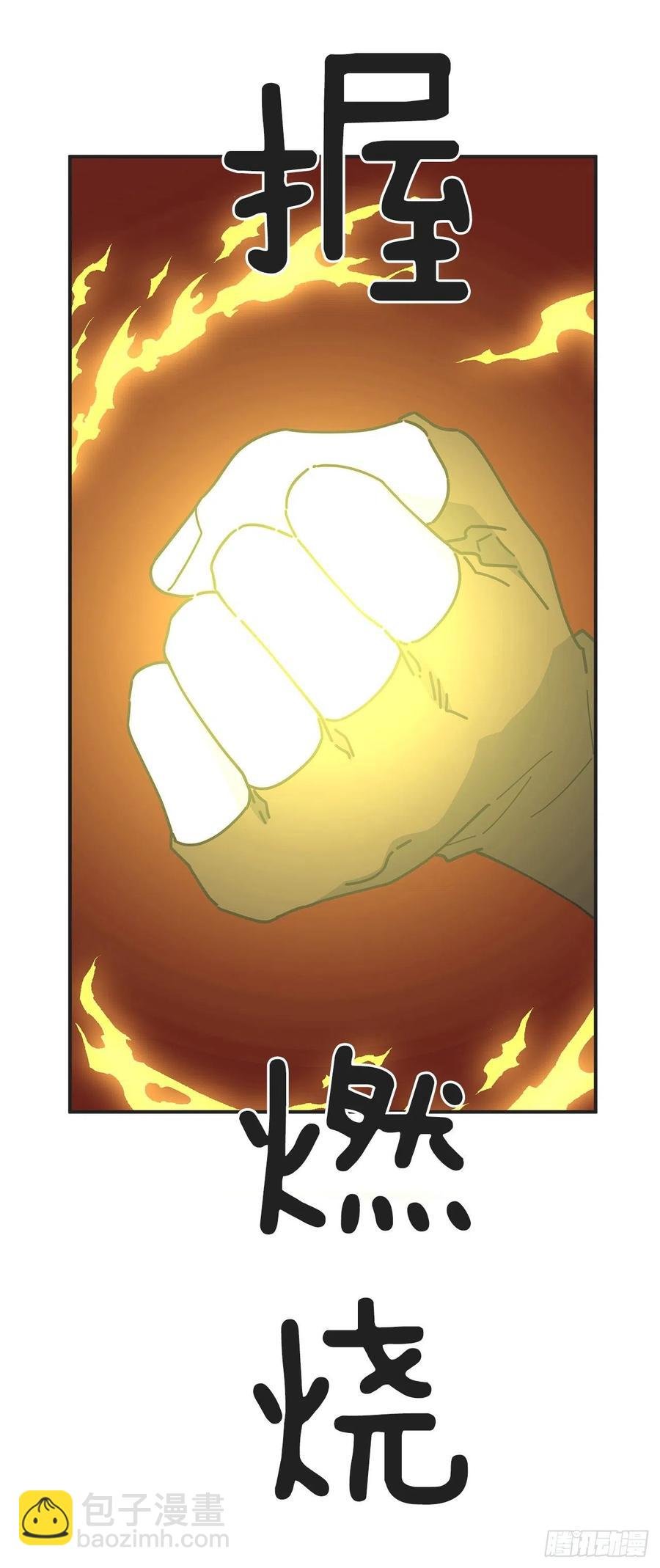 63.神秘的黄色火焰