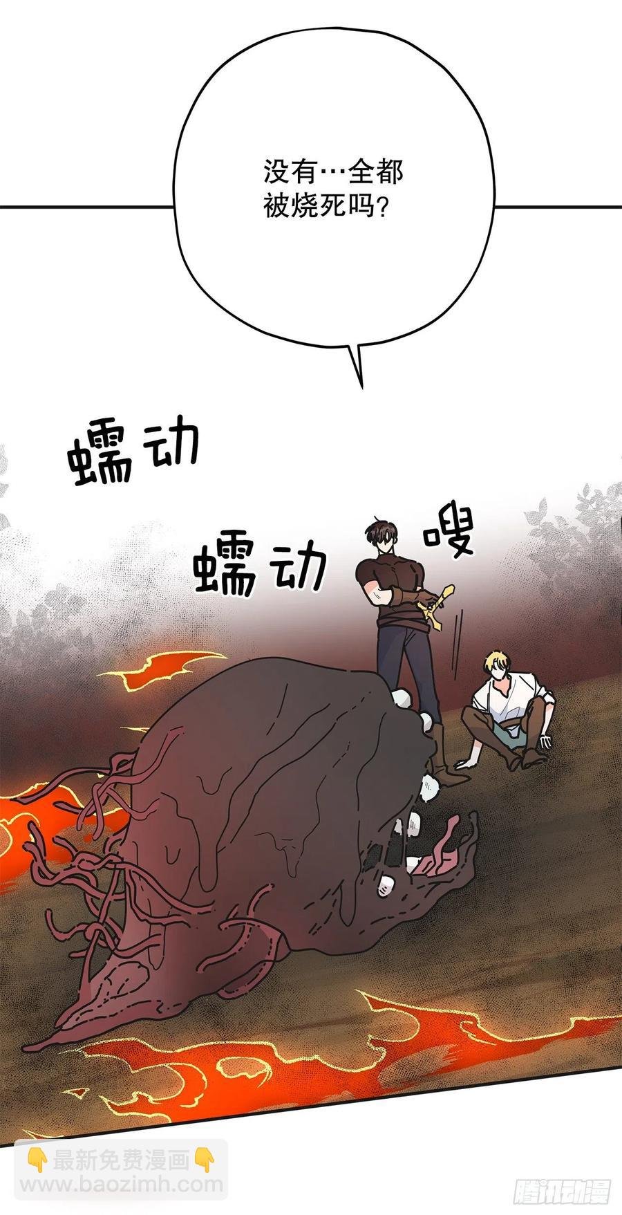 64.魔物的晶体