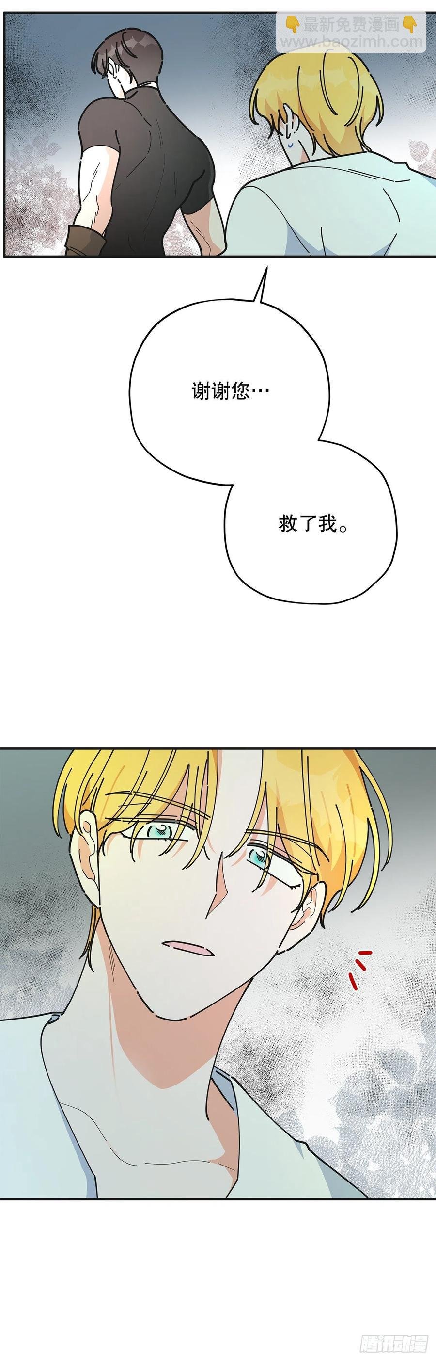 64.魔物的晶体