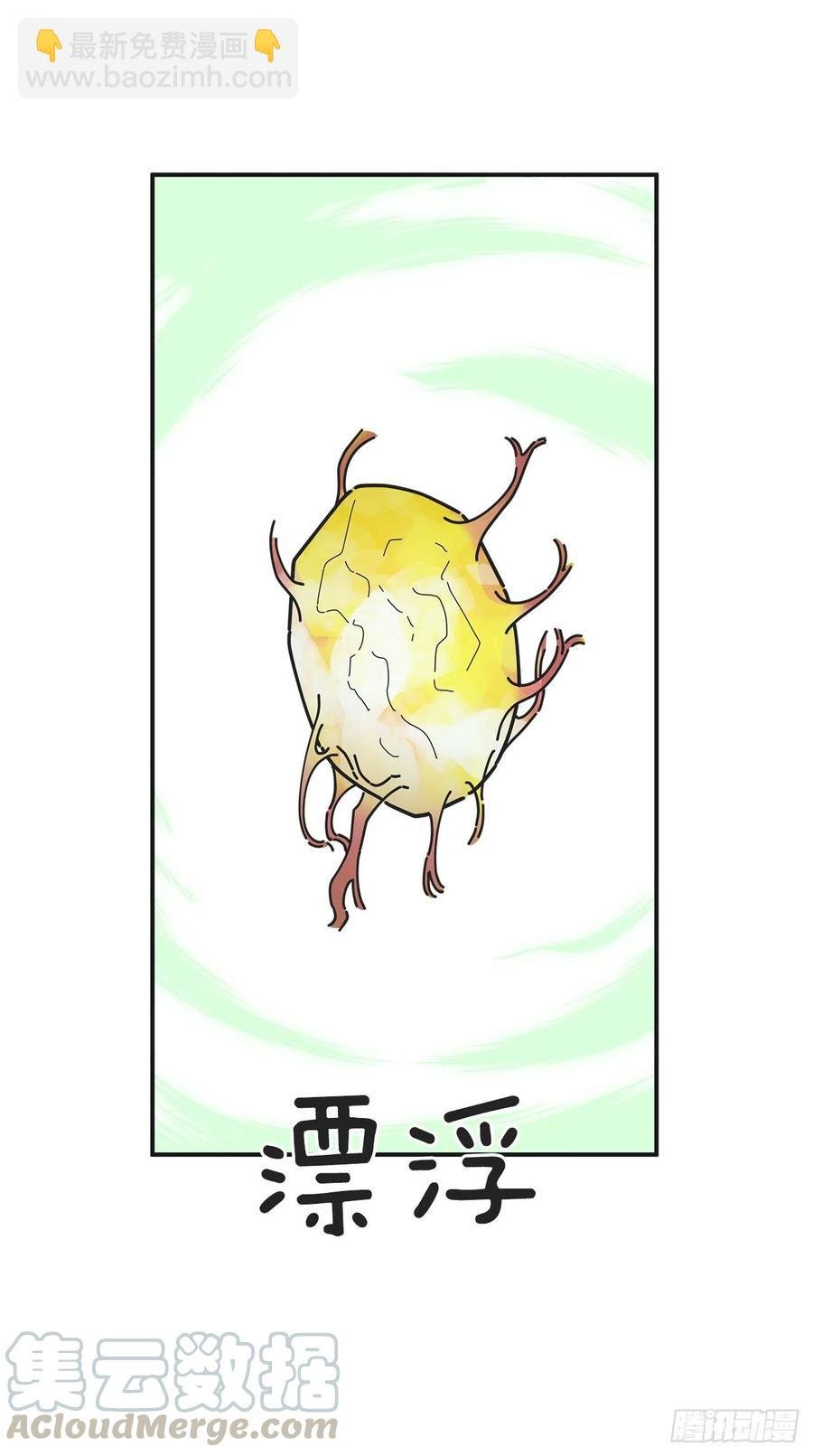 64.魔物的晶体