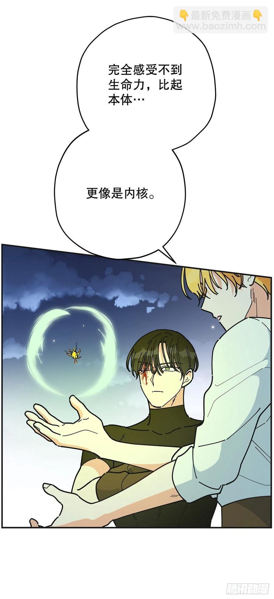 64.魔物的晶体