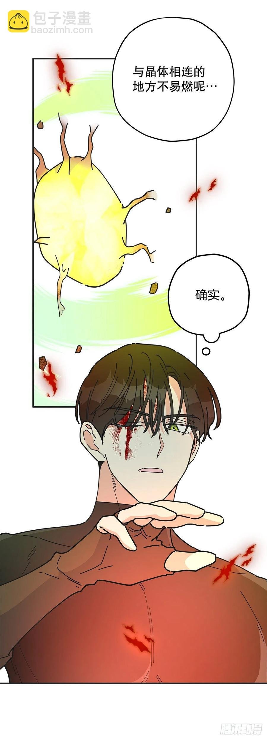 64.魔物的晶体