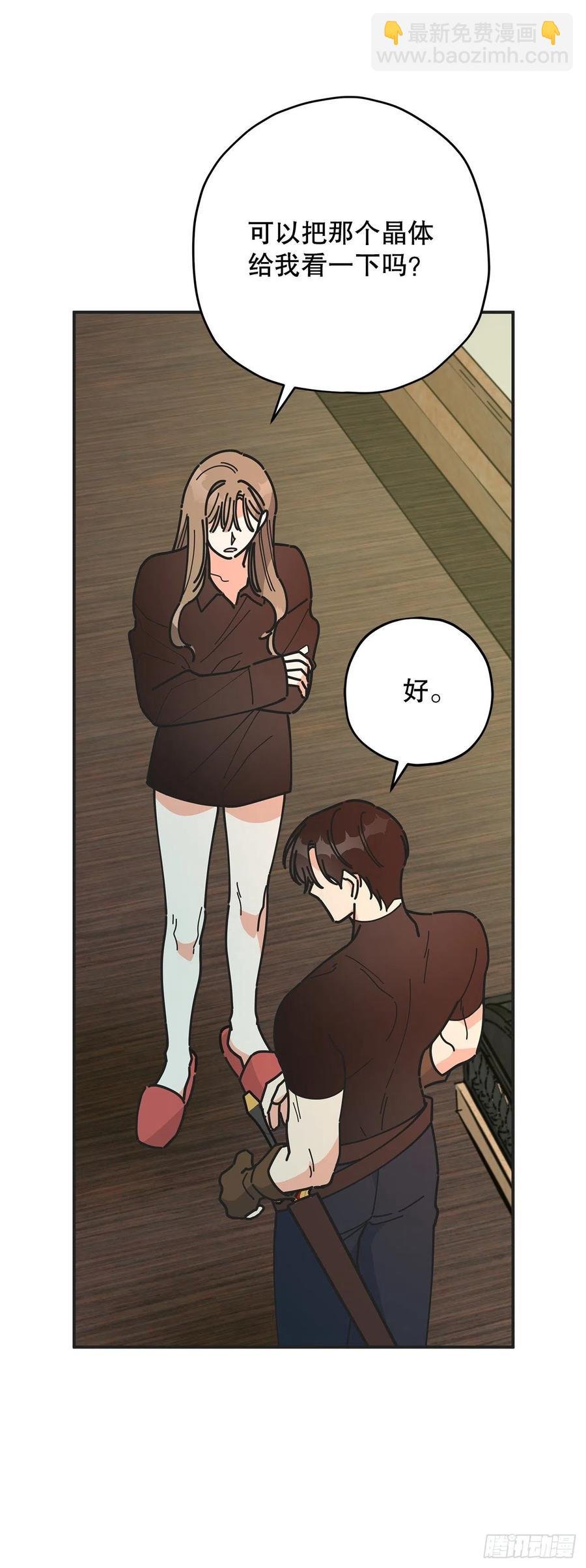 64.魔物的晶体