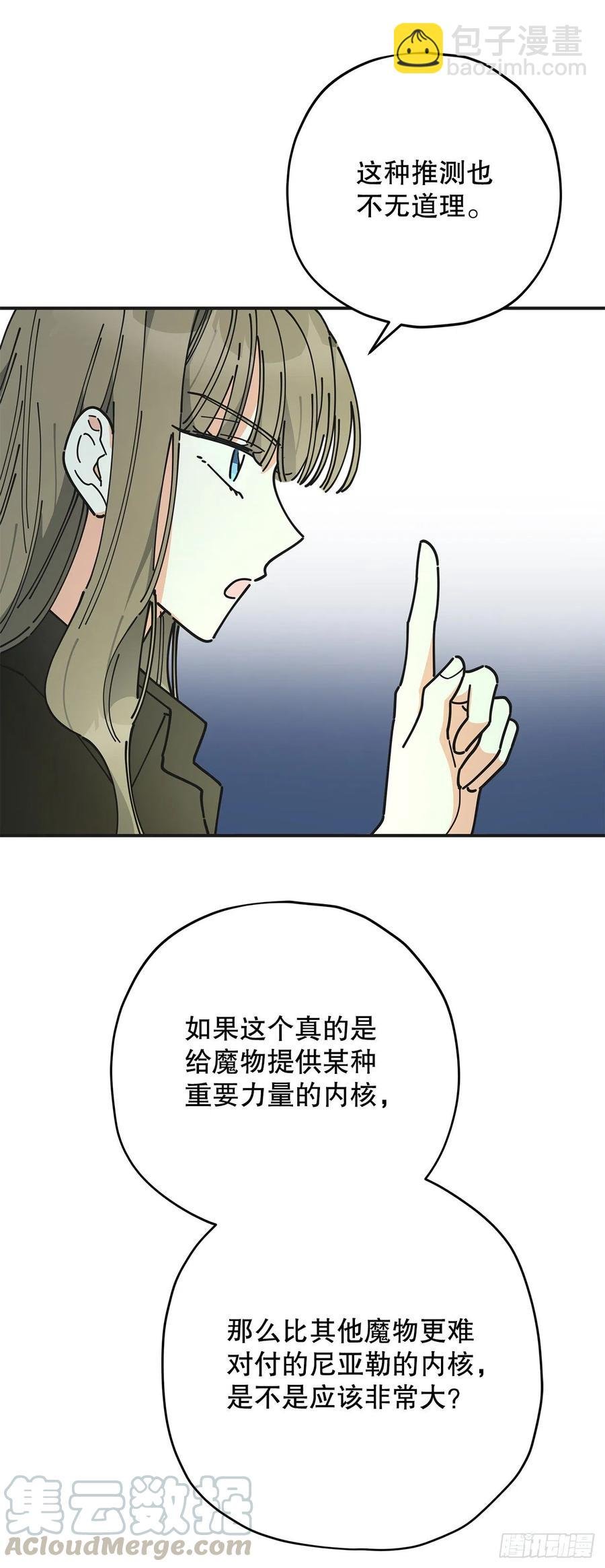 64.魔物的晶体