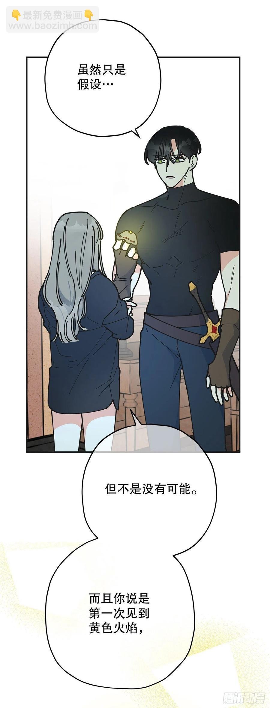 64.魔物的晶体