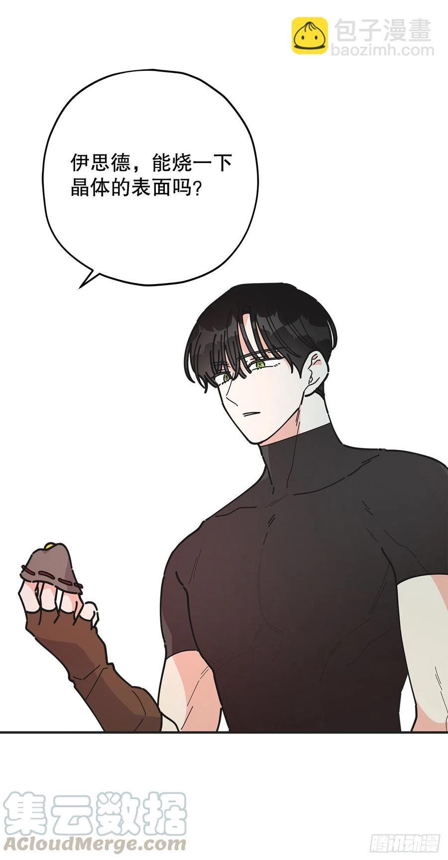 64.魔物的晶体