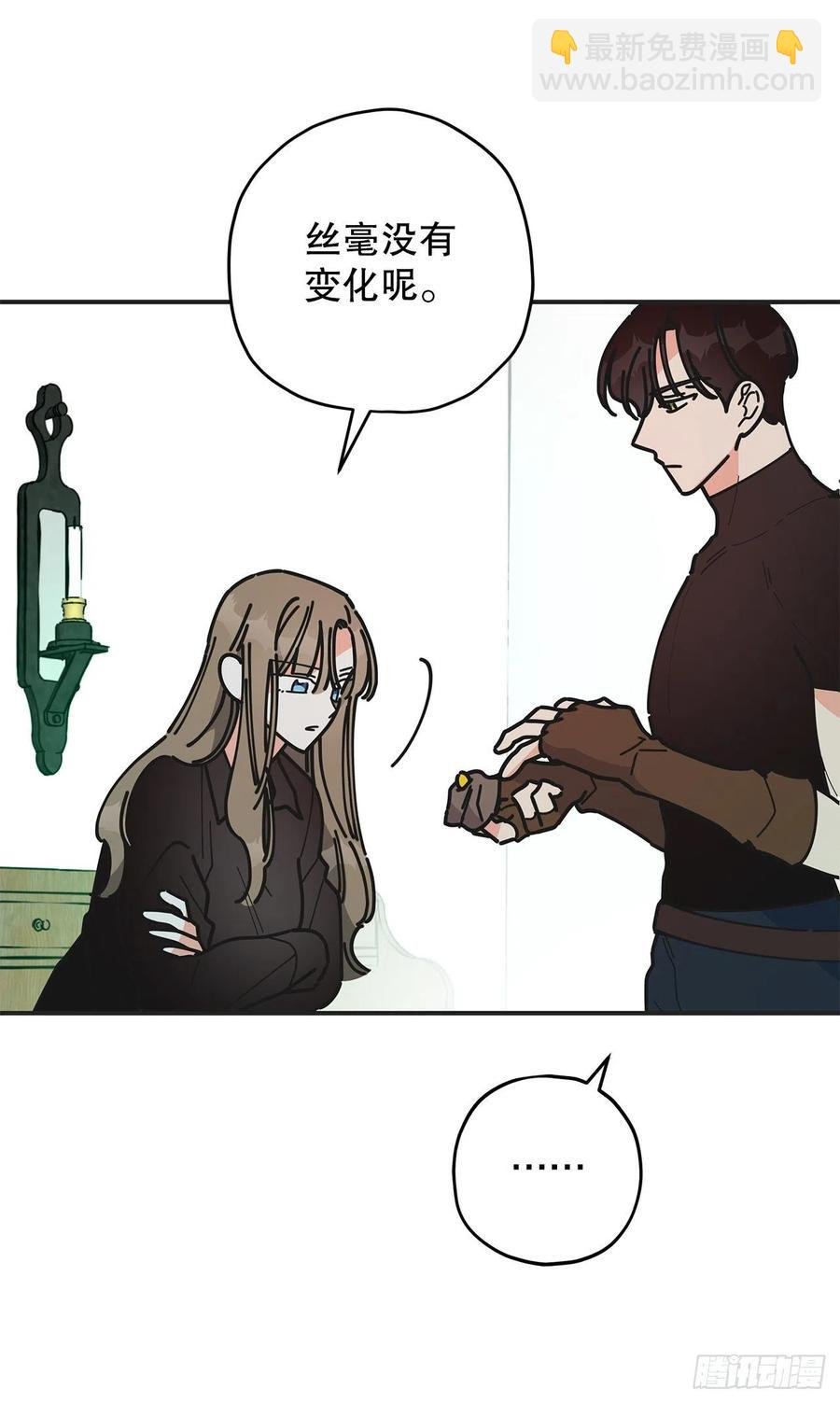 64.魔物的晶体