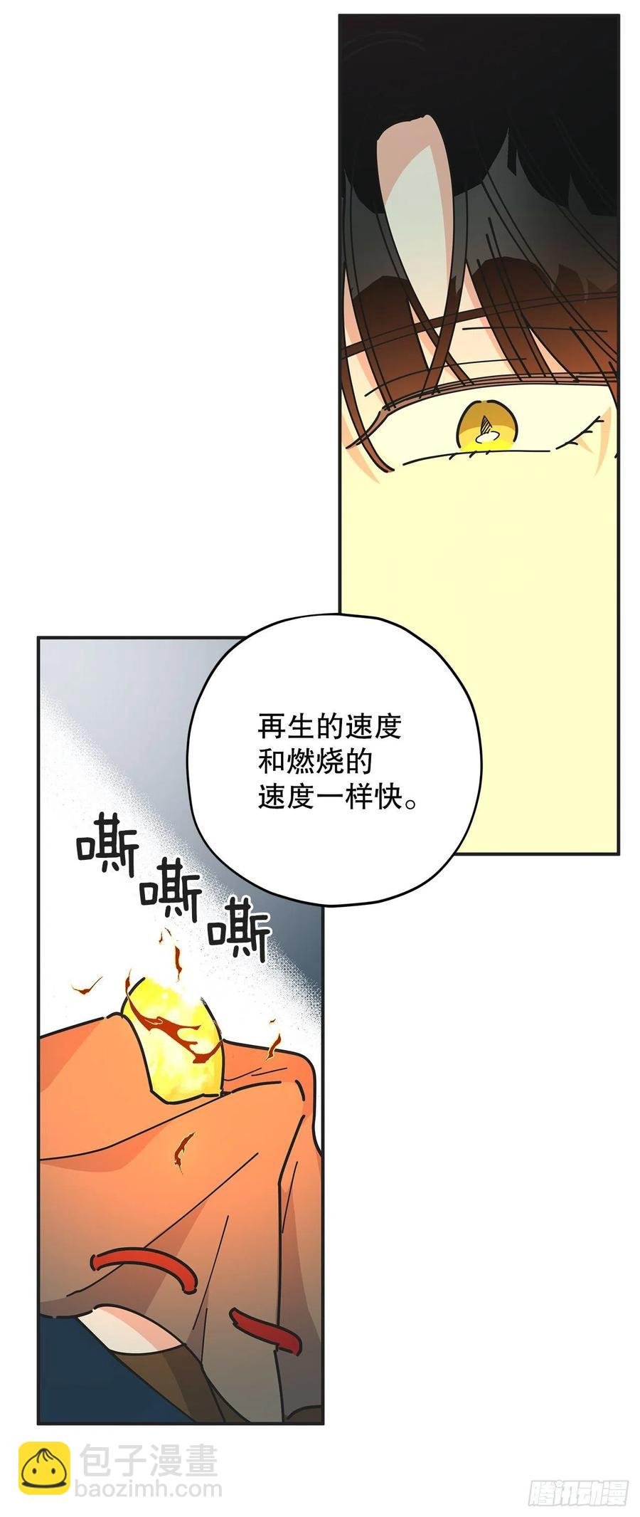 64.魔物的晶体