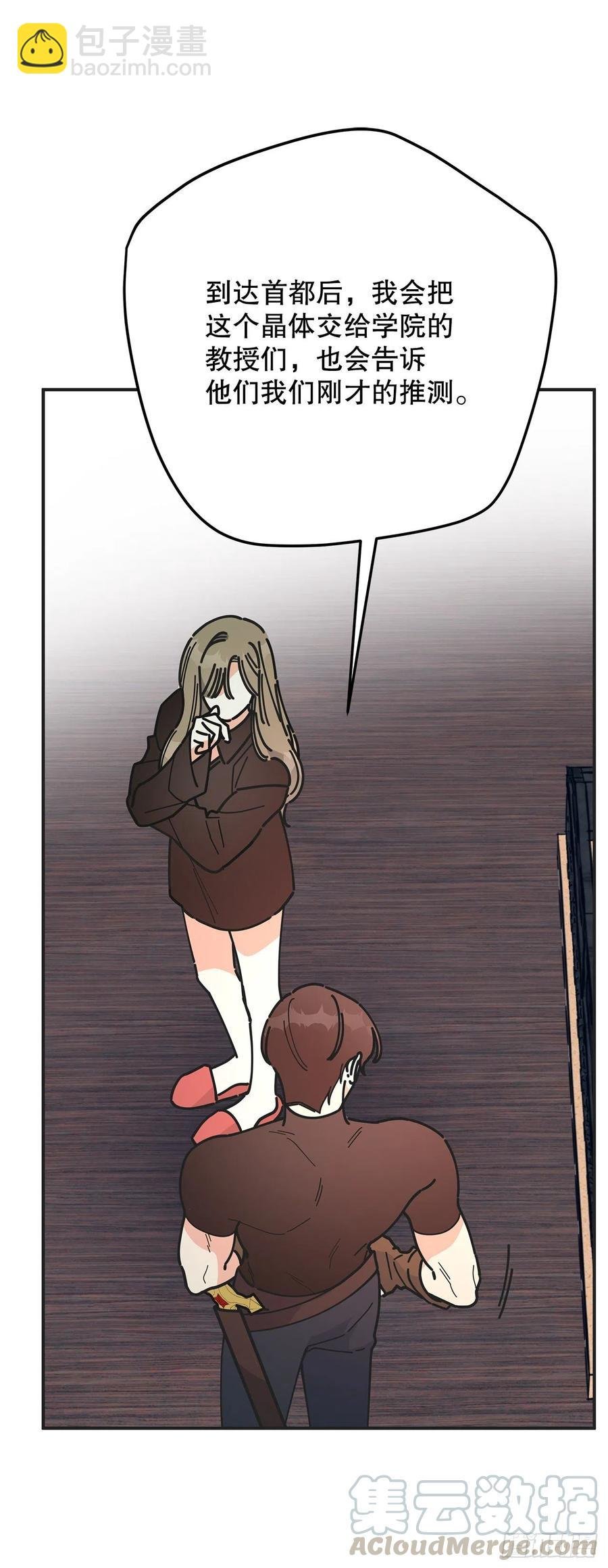 64.魔物的晶体