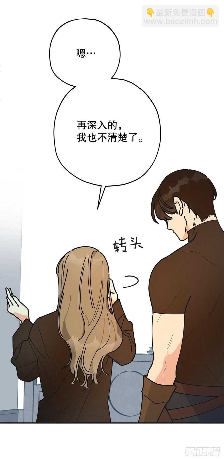 64.魔物的晶体