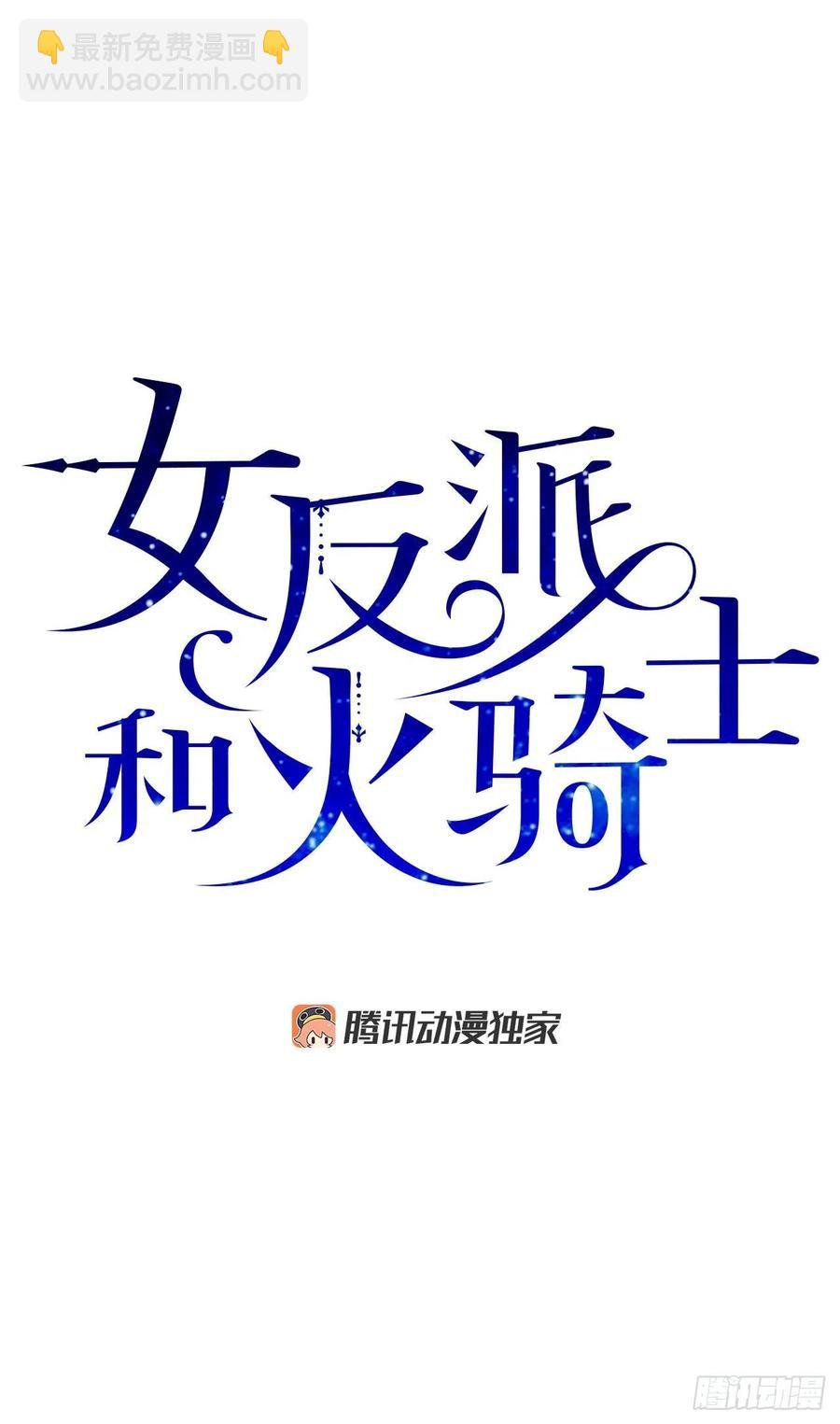 65.归队