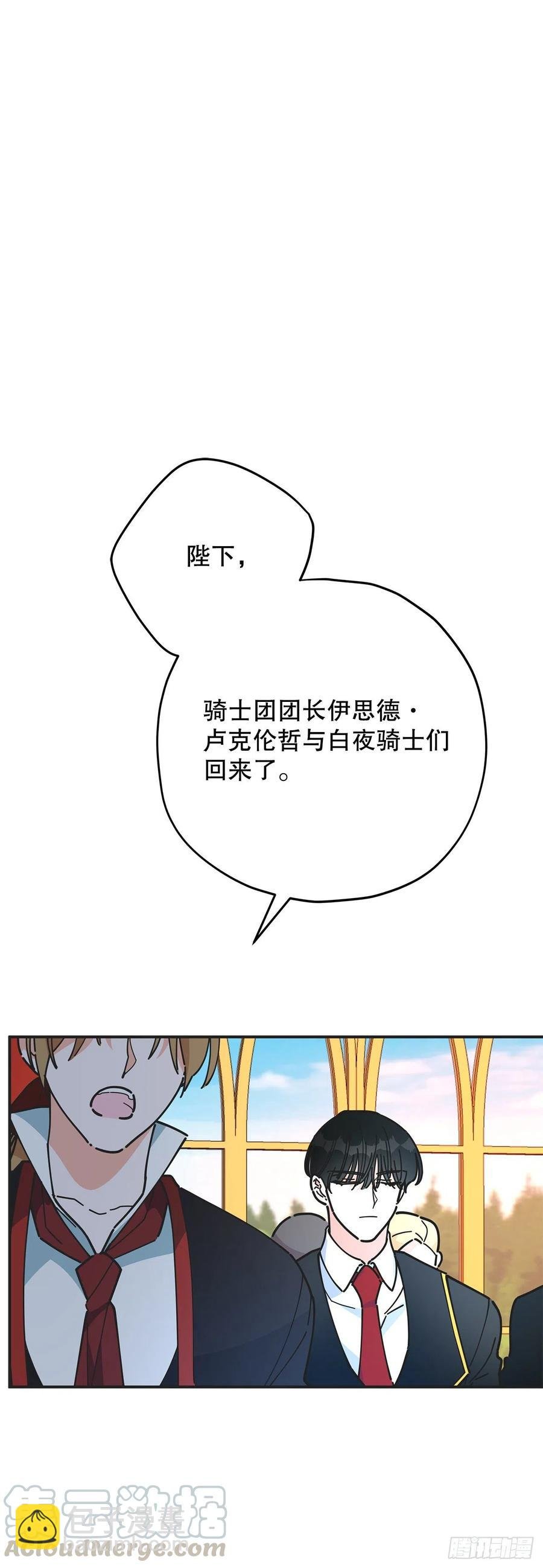 66.面见陛下
