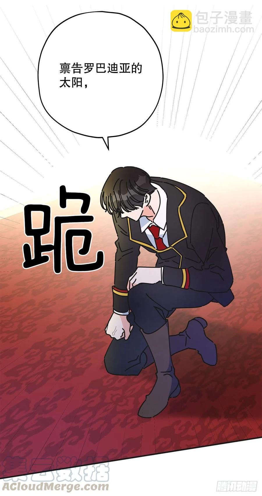 66.面见陛下