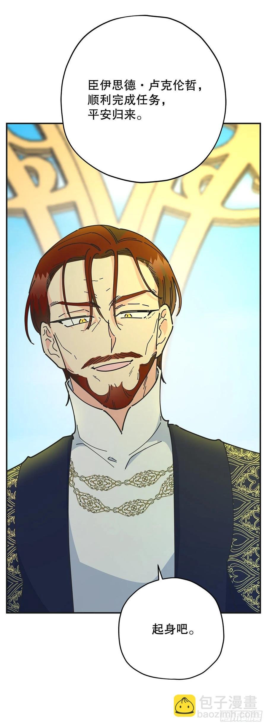 66.面见陛下