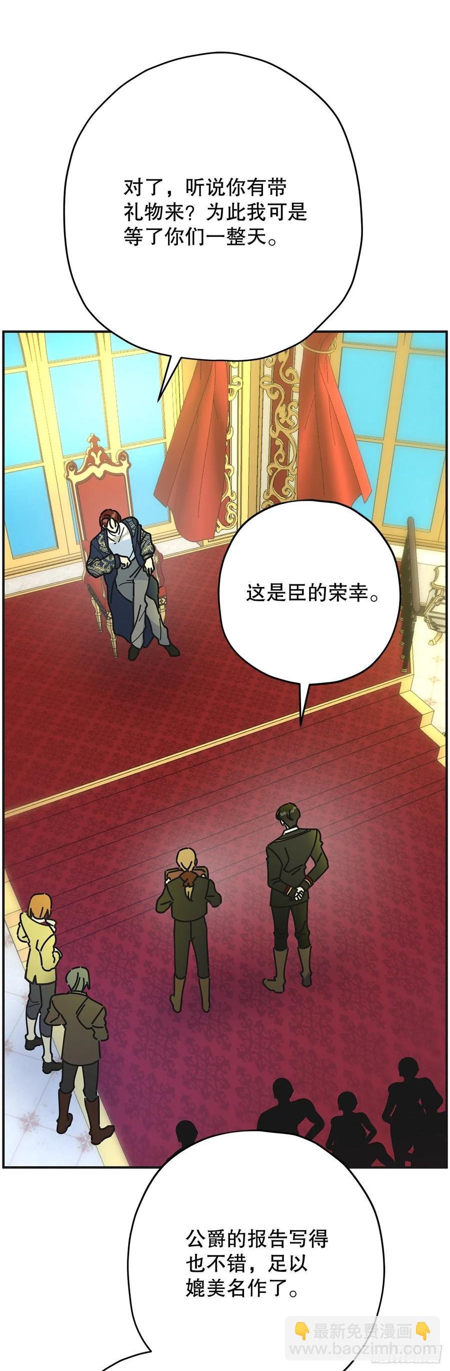 66.面见陛下