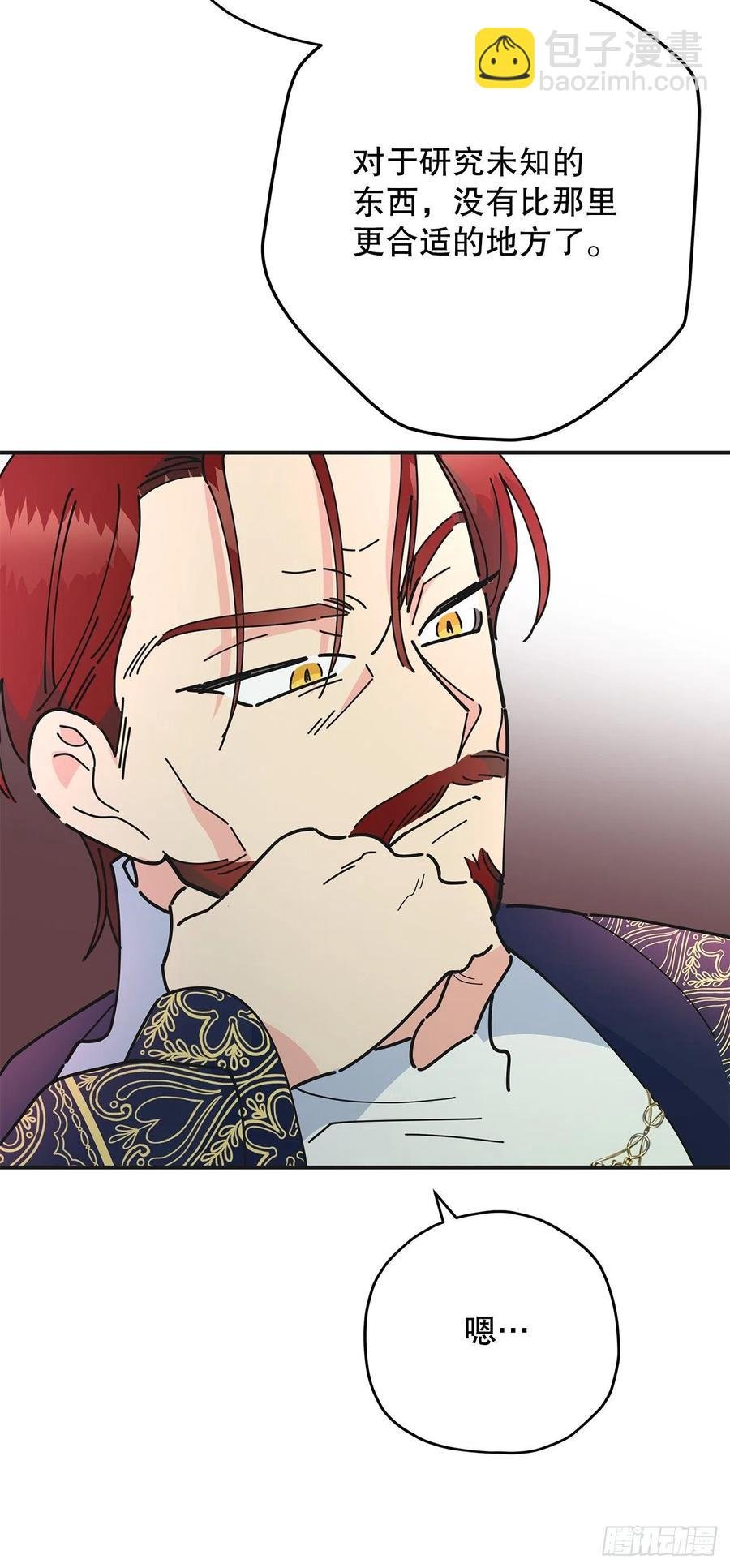 66.面见陛下