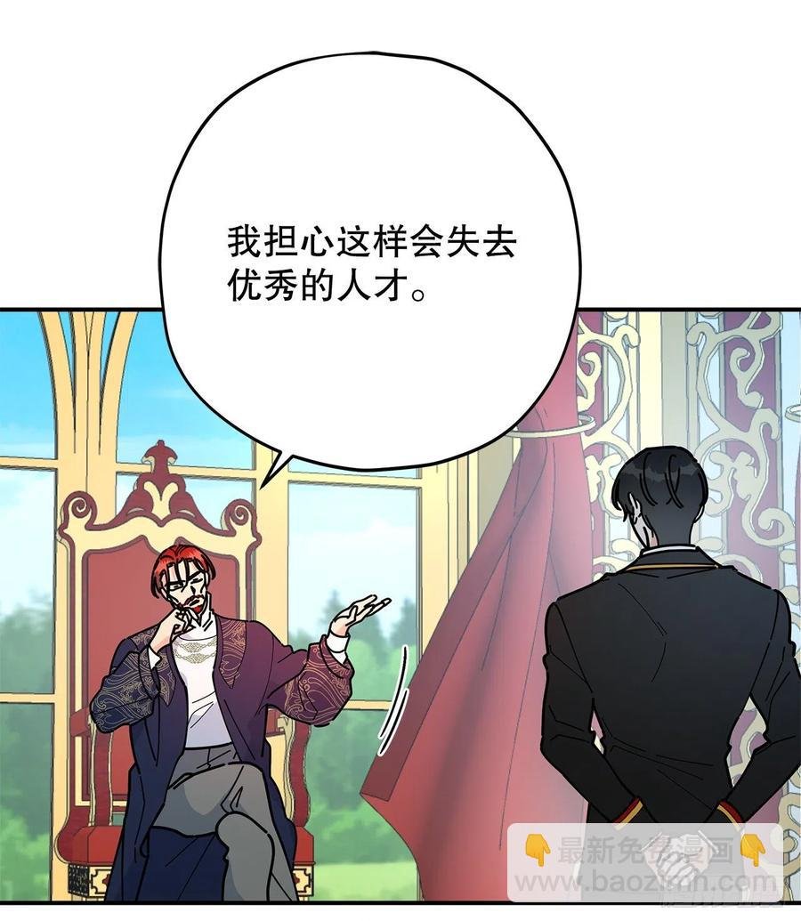 66.面见陛下