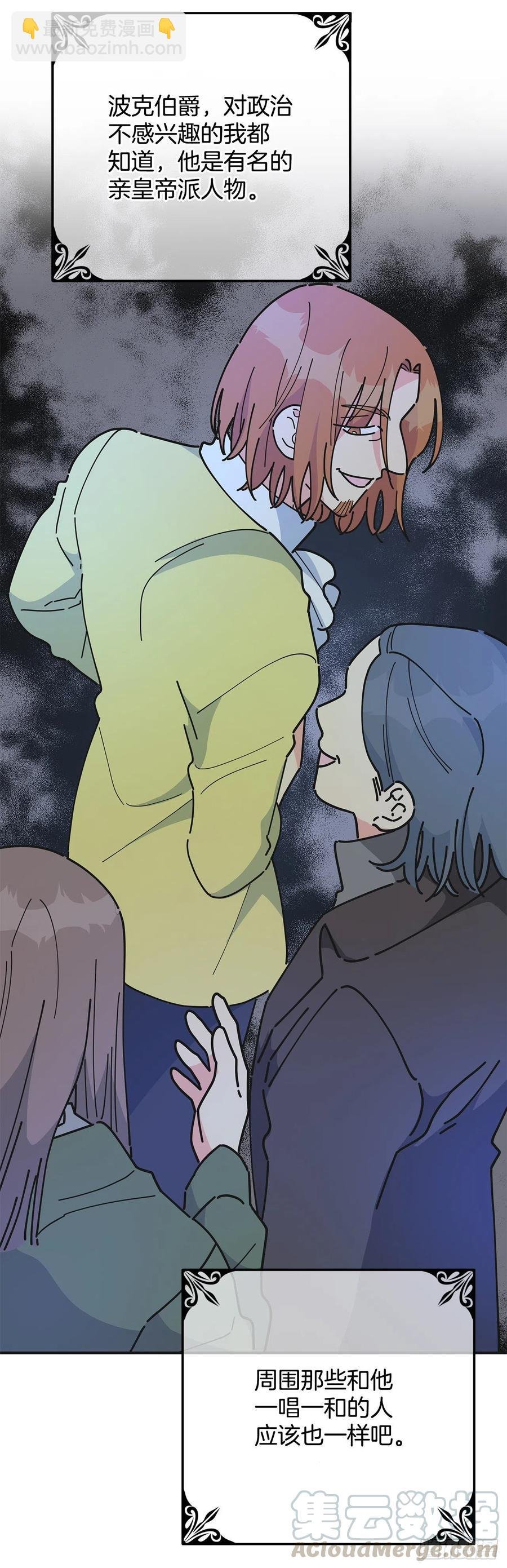 66.面见陛下