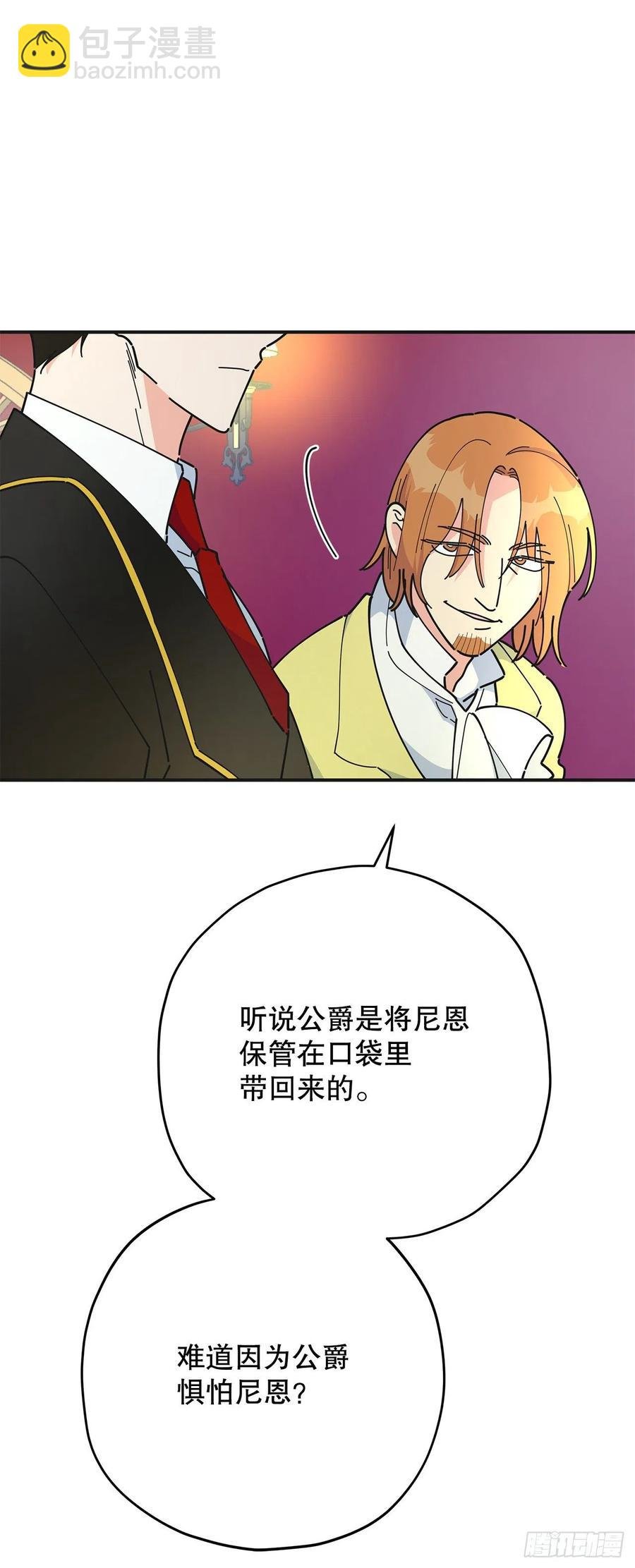 66.面见陛下
