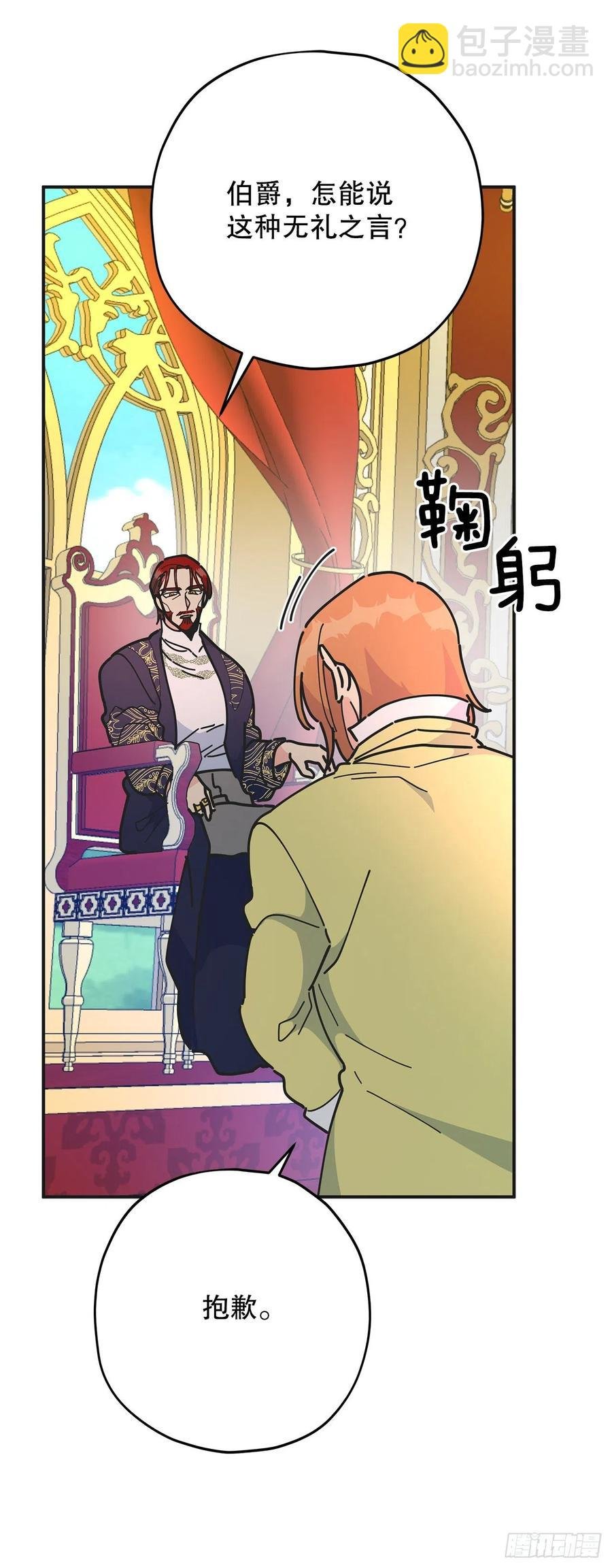 66.面见陛下