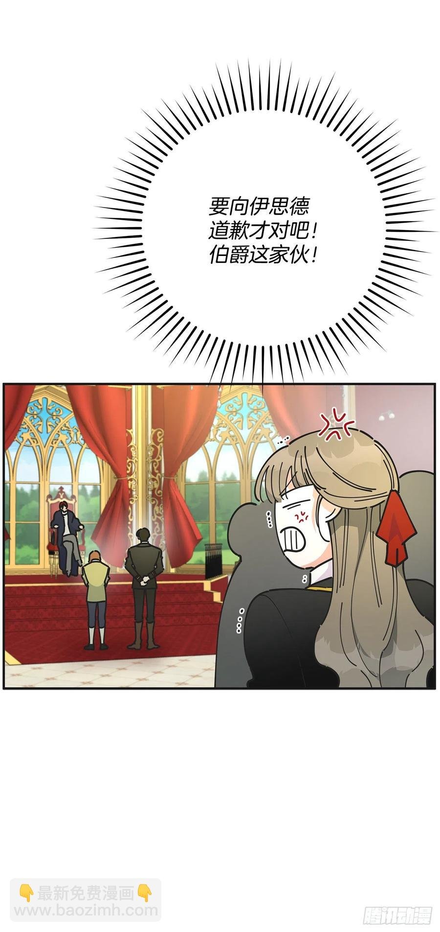 66.面见陛下