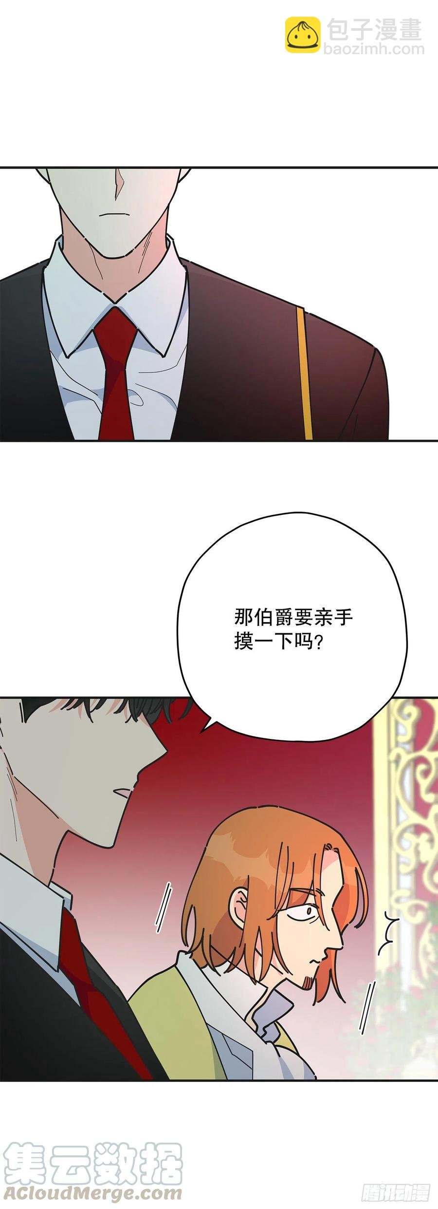 66.面见陛下