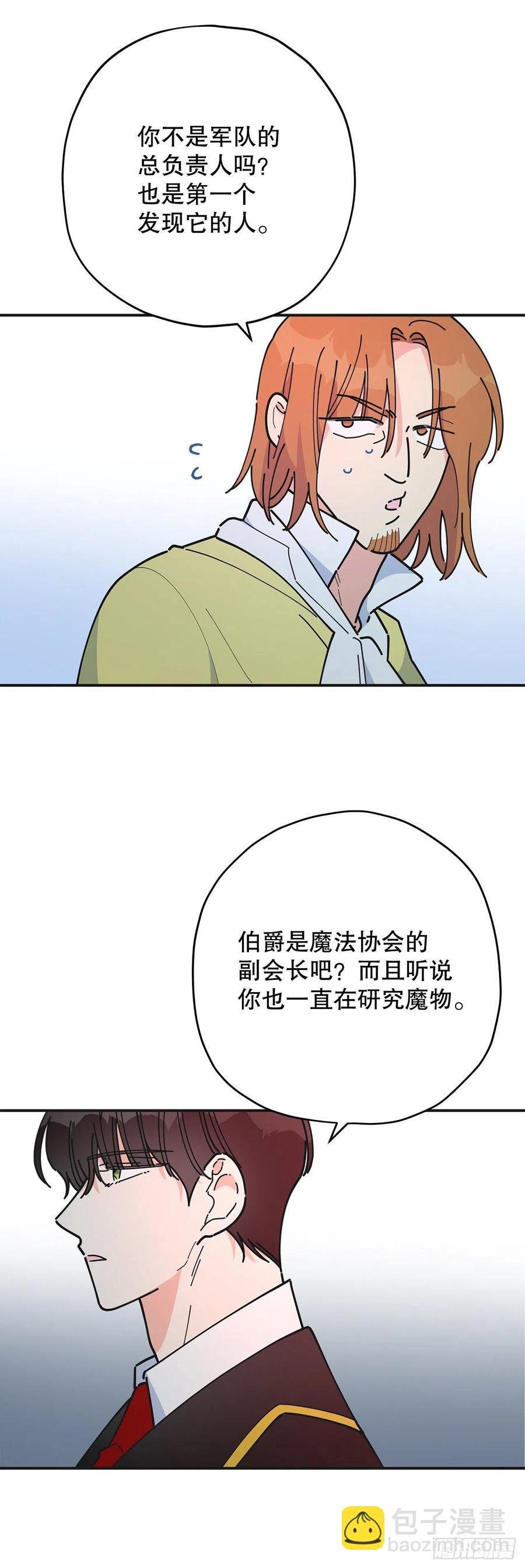 66.面见陛下