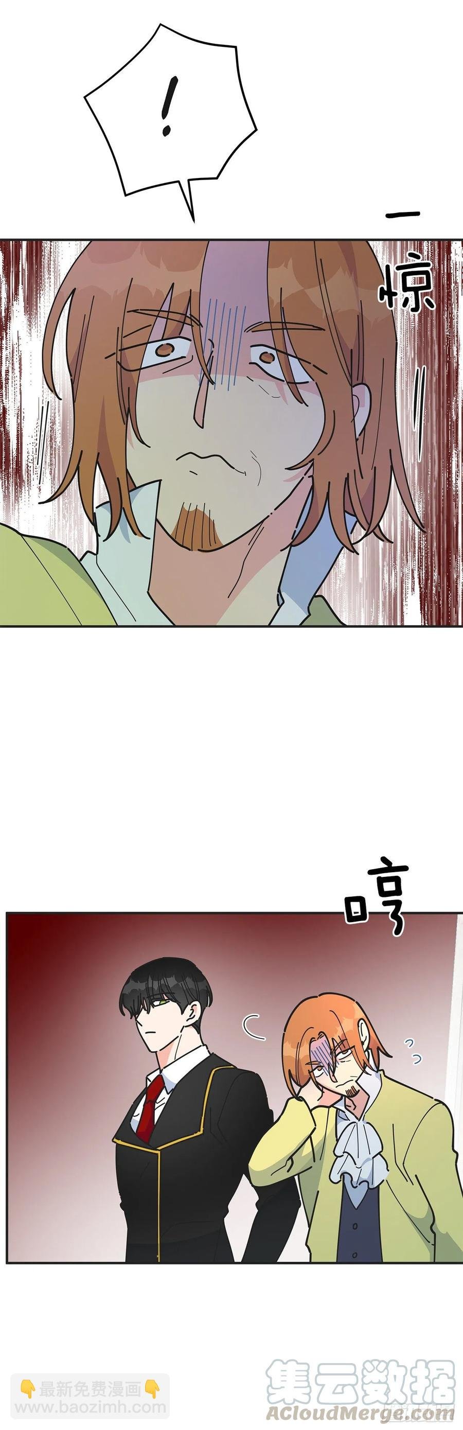66.面见陛下