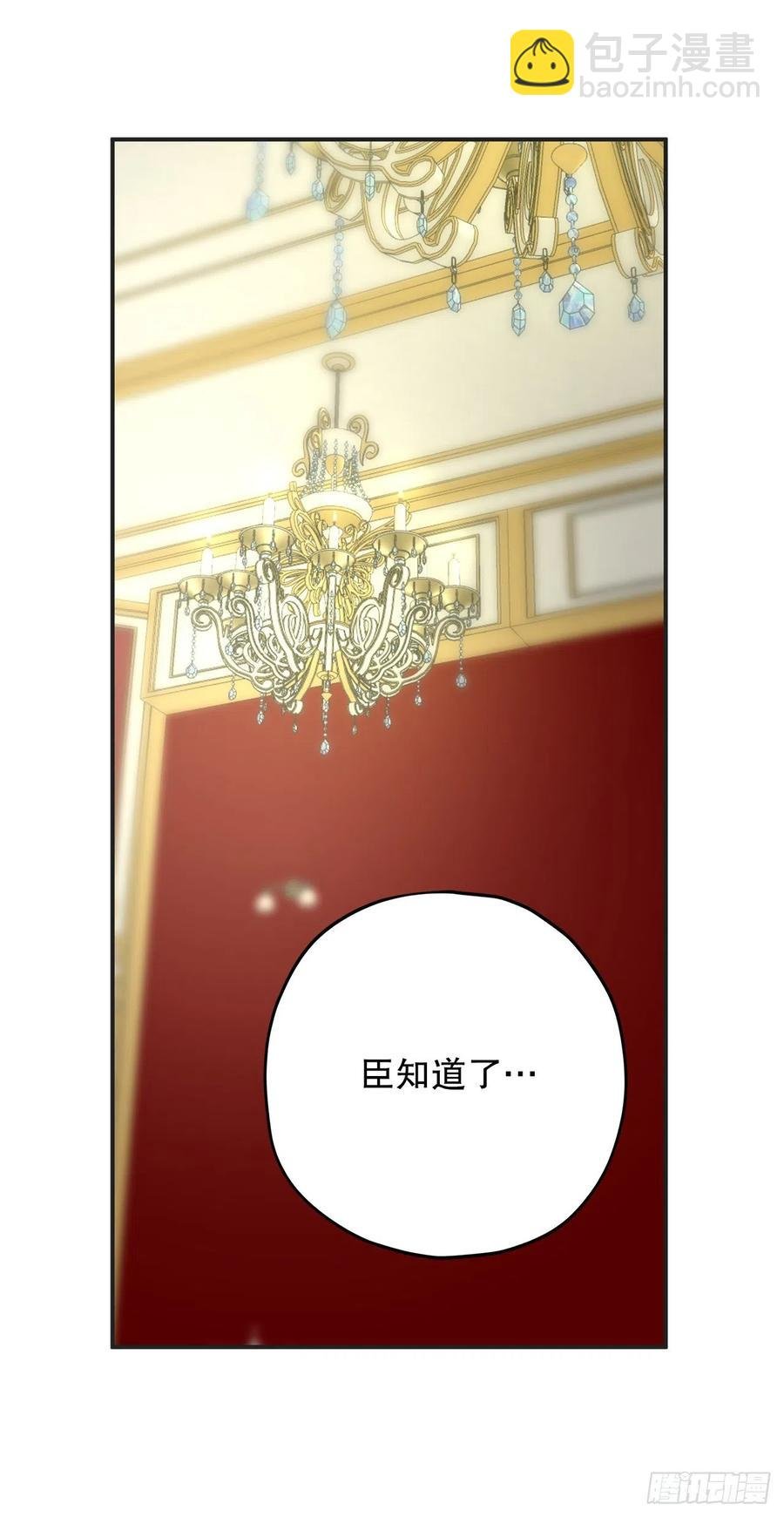 66.面见陛下