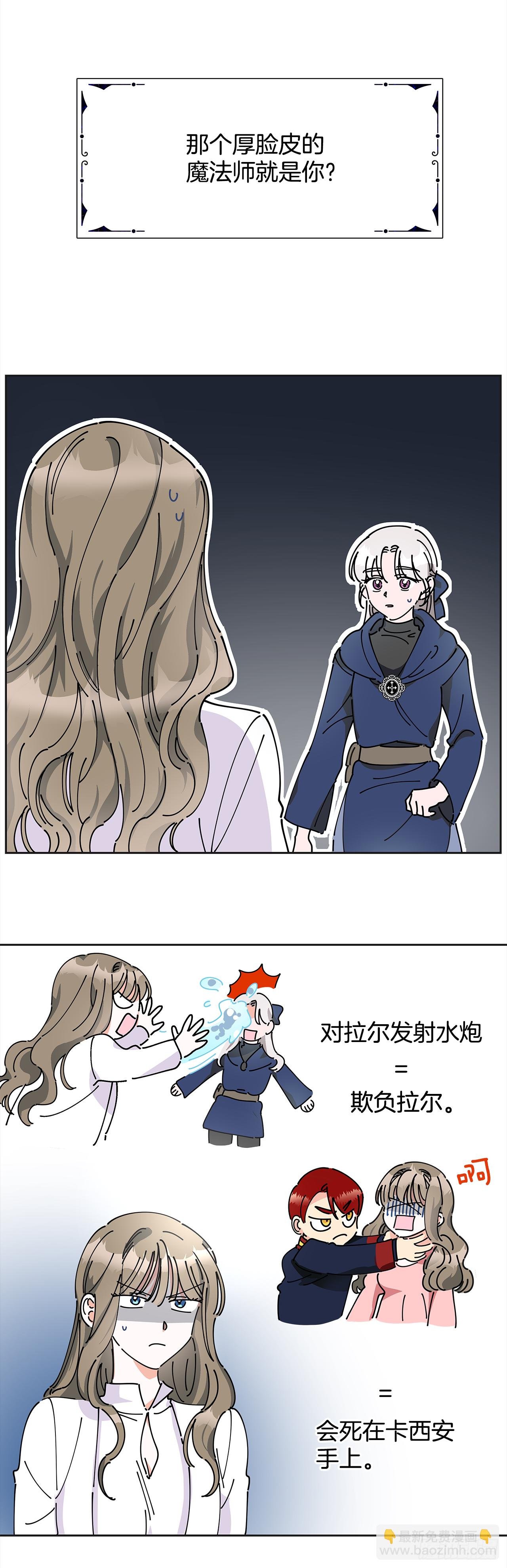 6.竟然是她