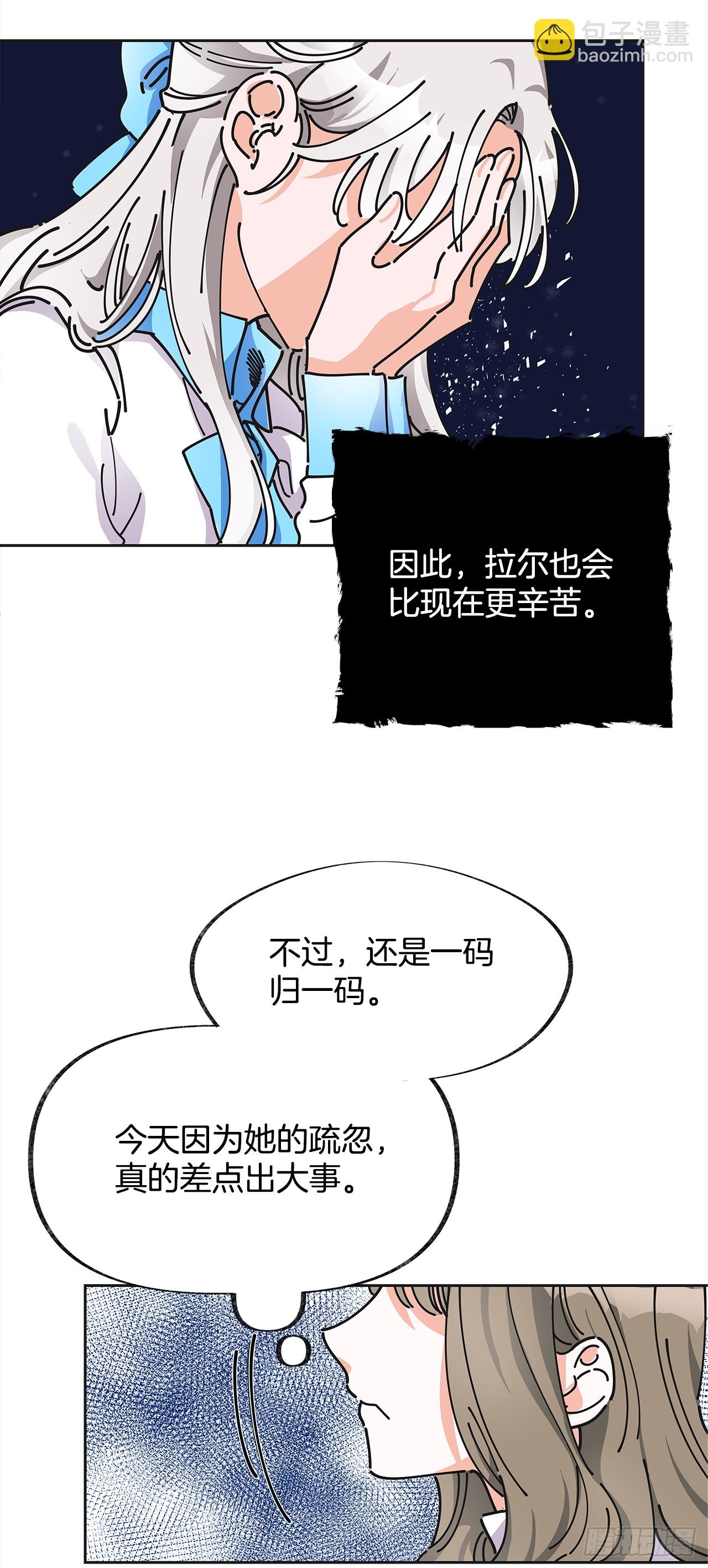 6.竟然是她
