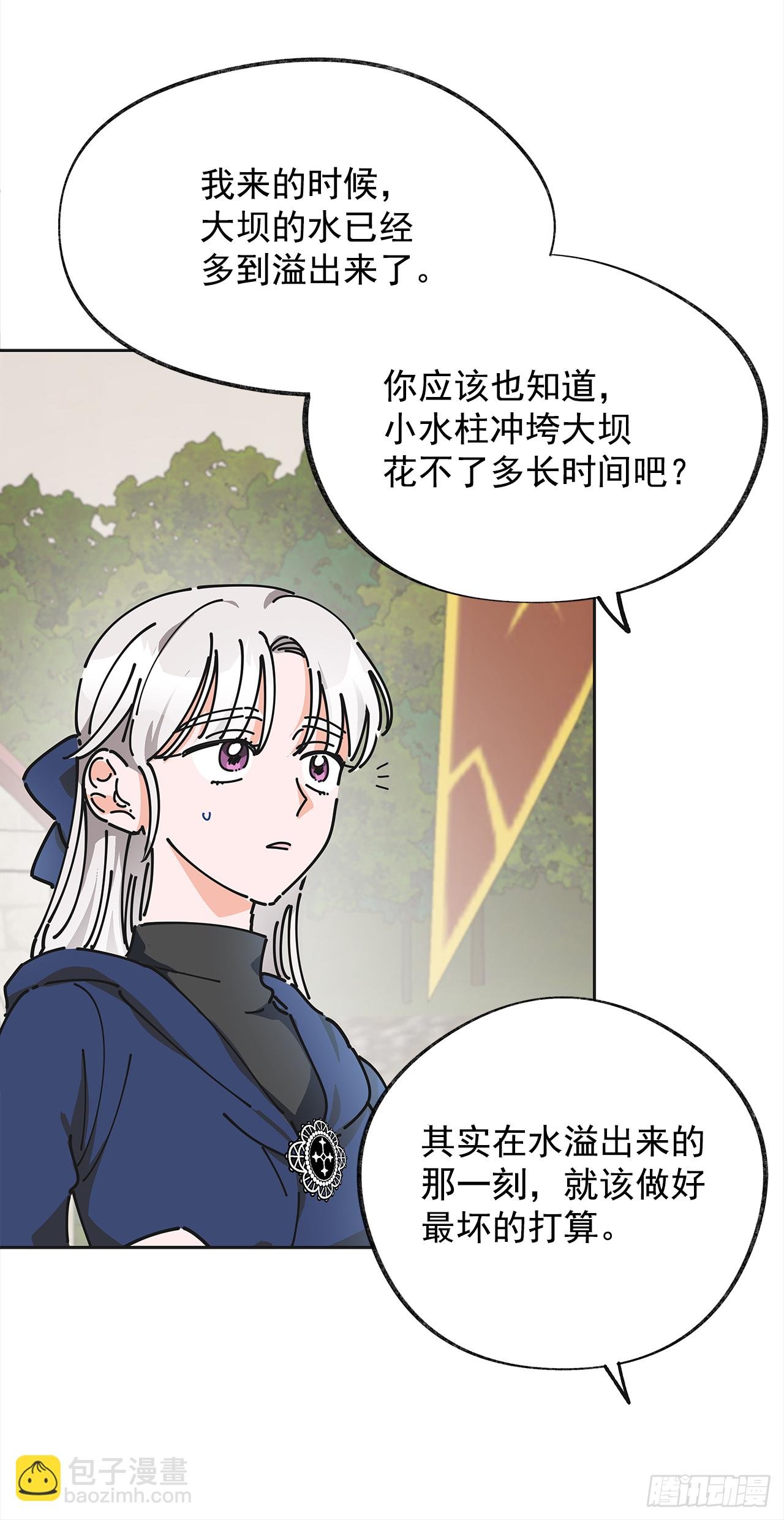 6.竟然是她