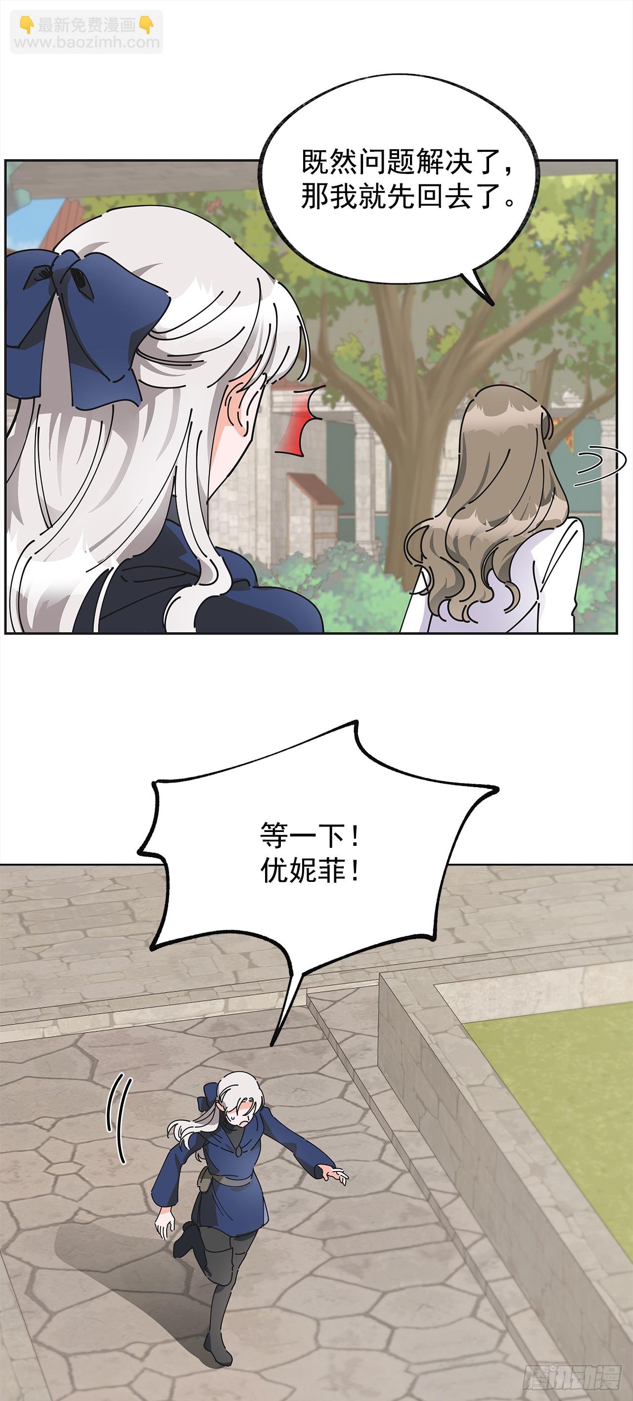 6.竟然是她