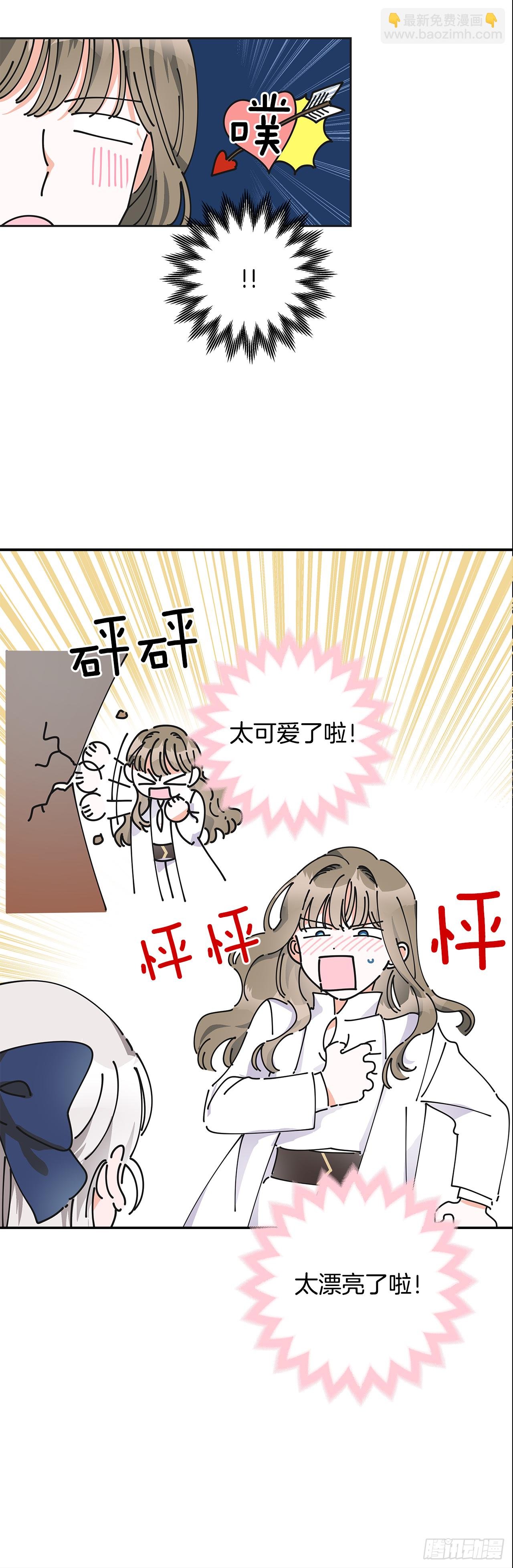 6.竟然是她