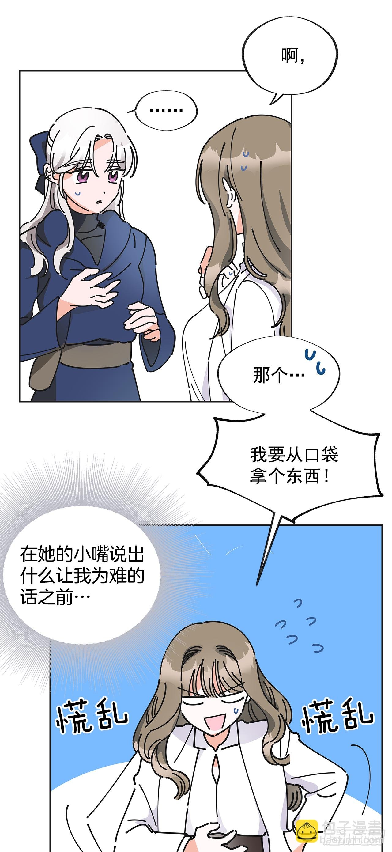 6.竟然是她